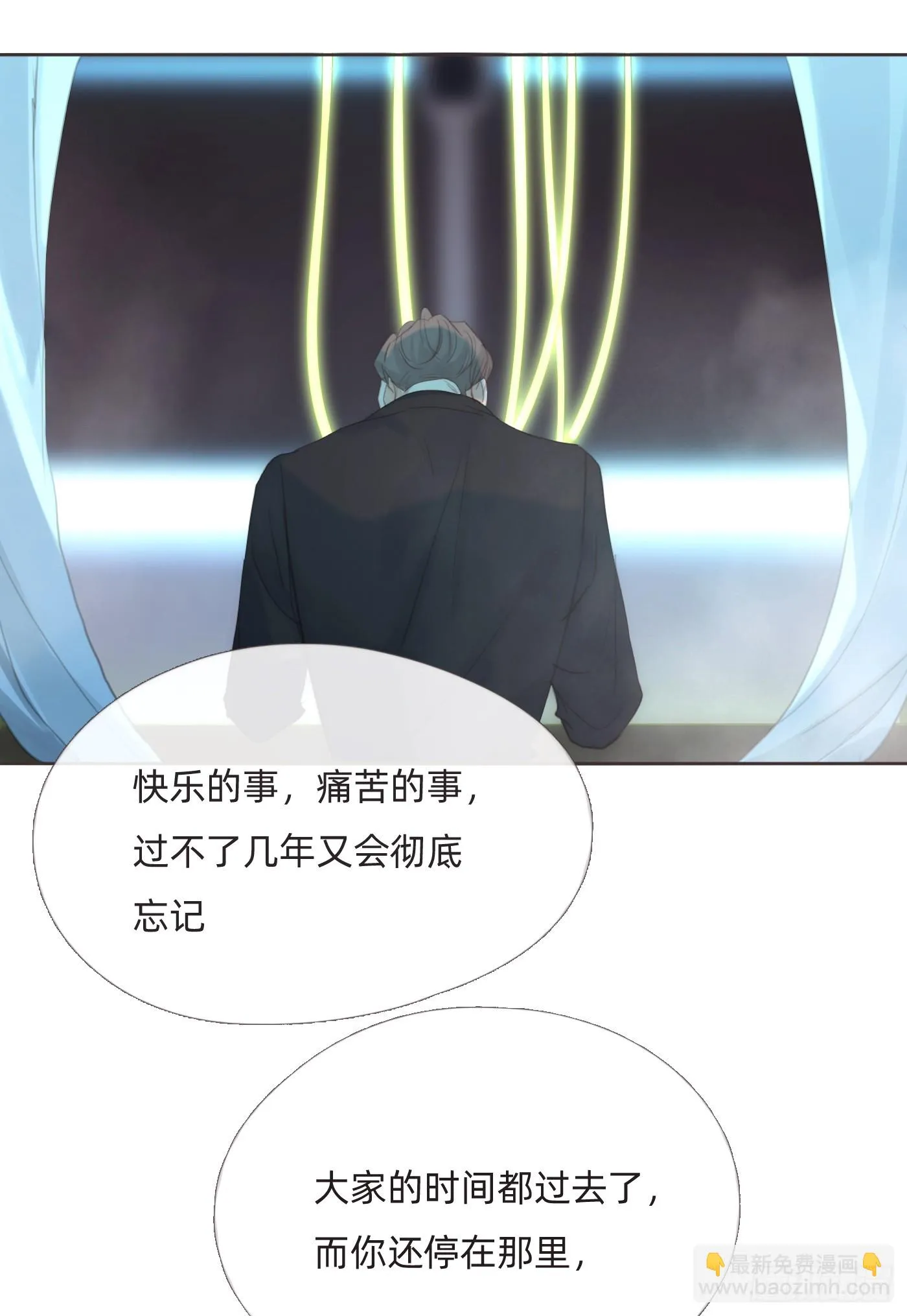 Ch.107 一直等待着 第25页