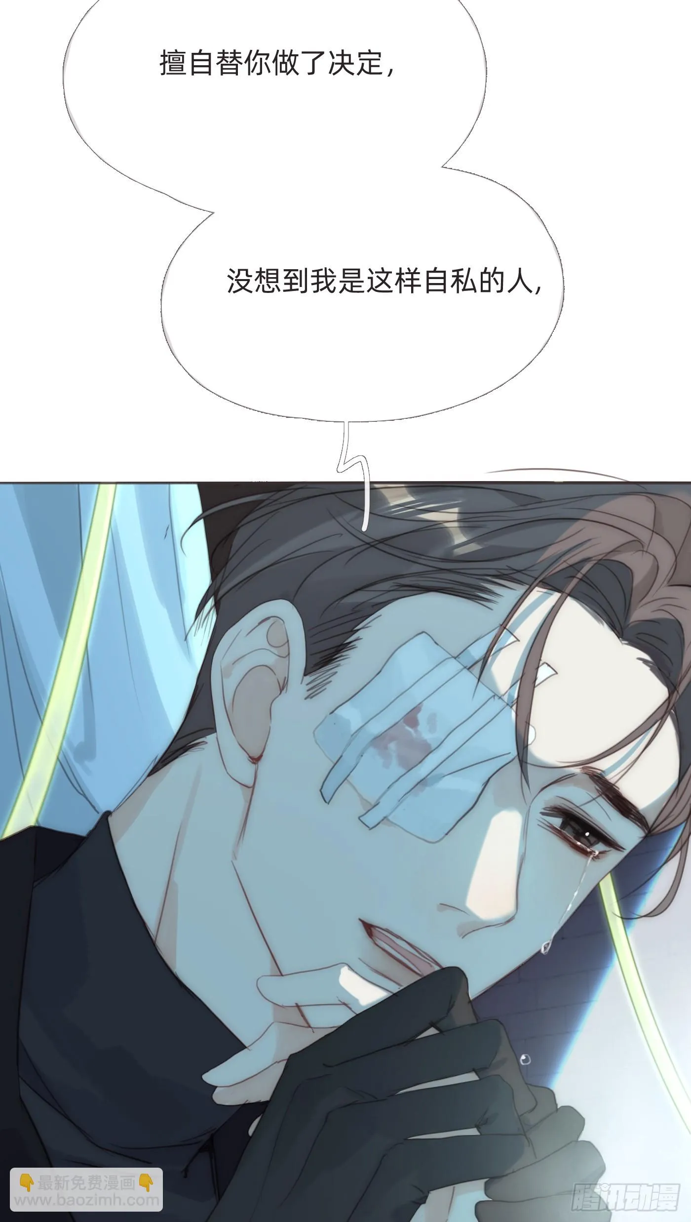 Ch.107 一直等待着 第27页