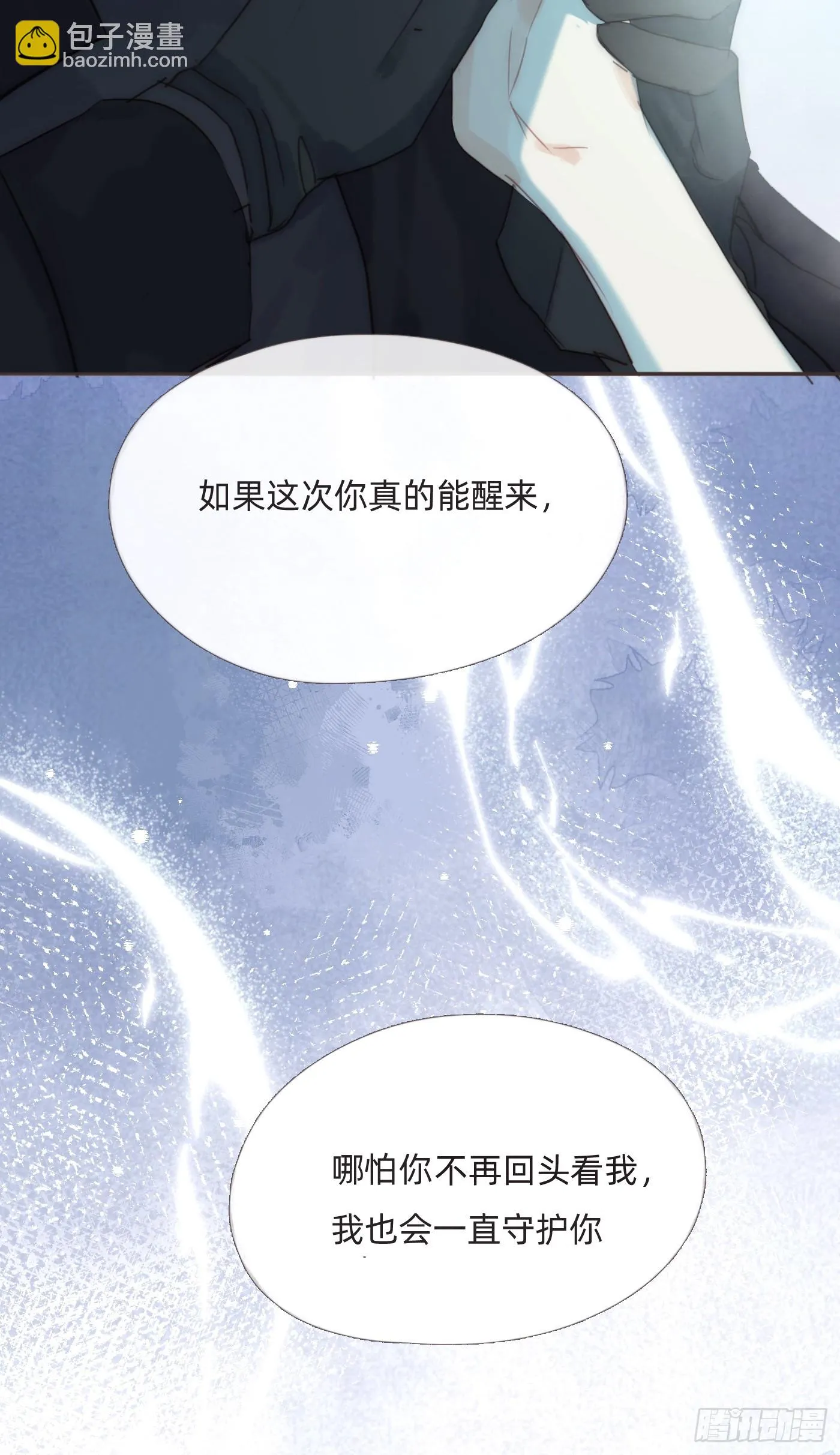 Ch.107 一直等待着 第28页