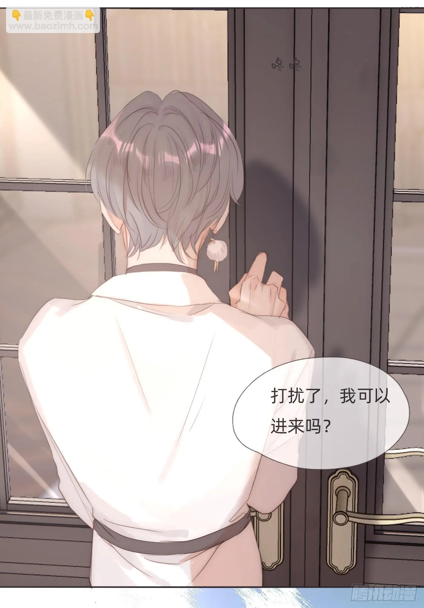 Ch.107 一直等待着 第31页