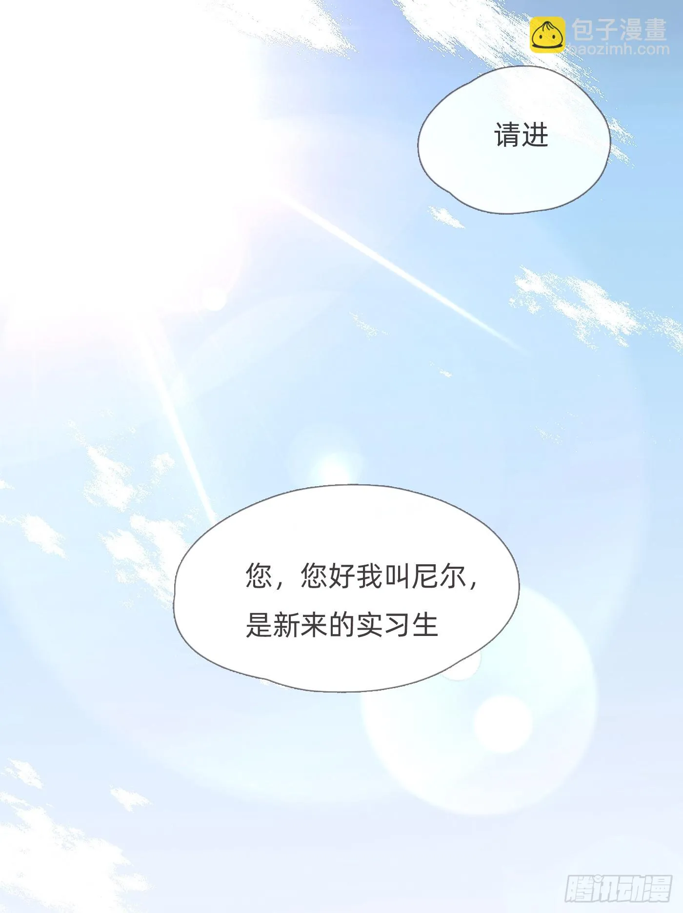 Ch.107 一直等待着 第32页