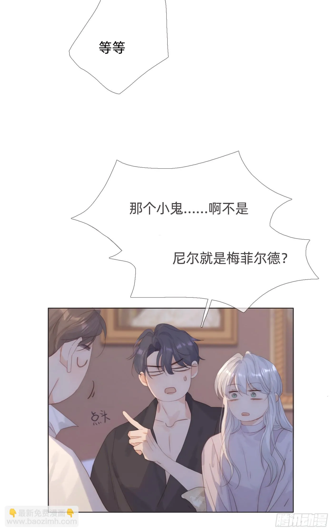Ch.107 一直等待着 第34页