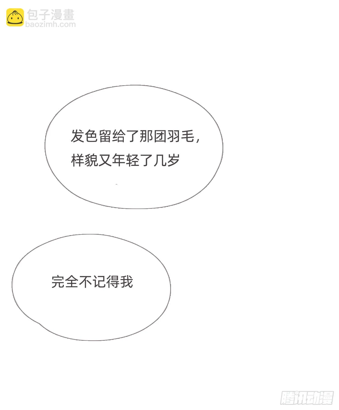 Ch.107 一直等待着 第35页