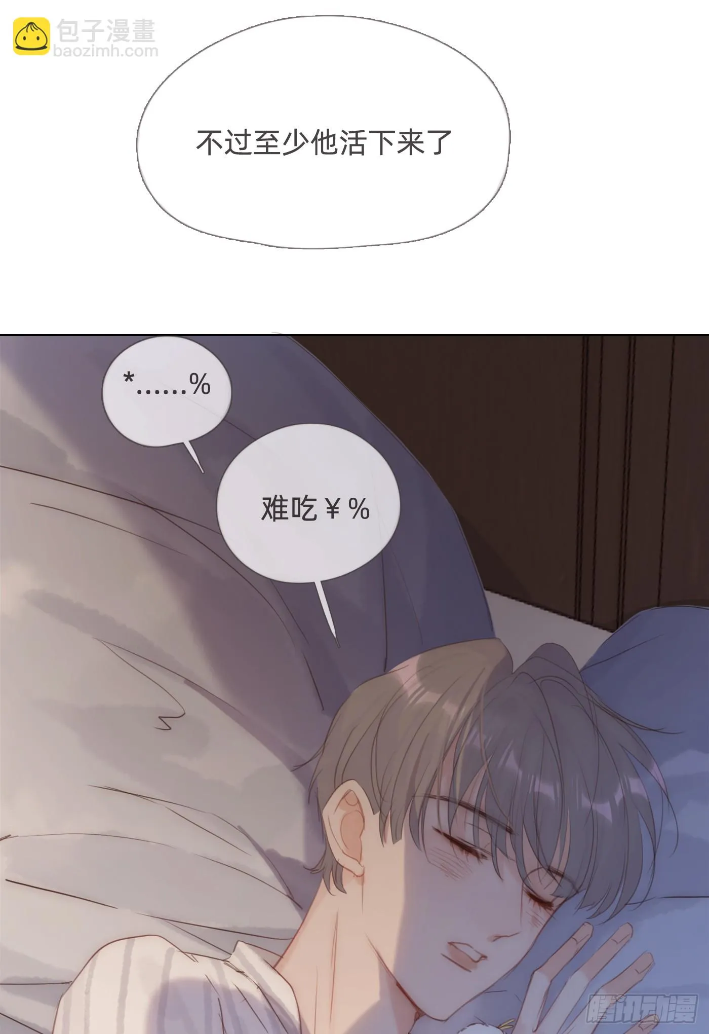 Ch.107 一直等待着 第36页