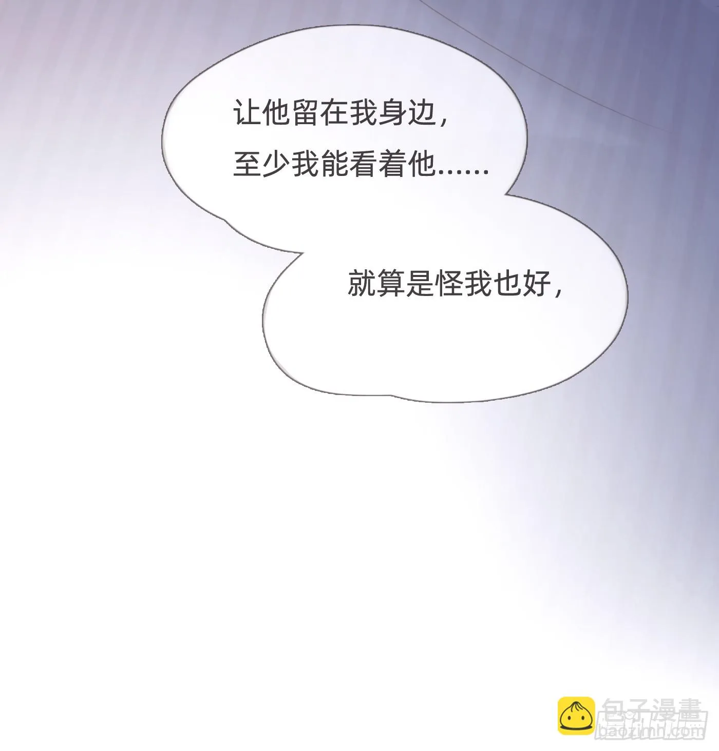 Ch.107 一直等待着 第38页