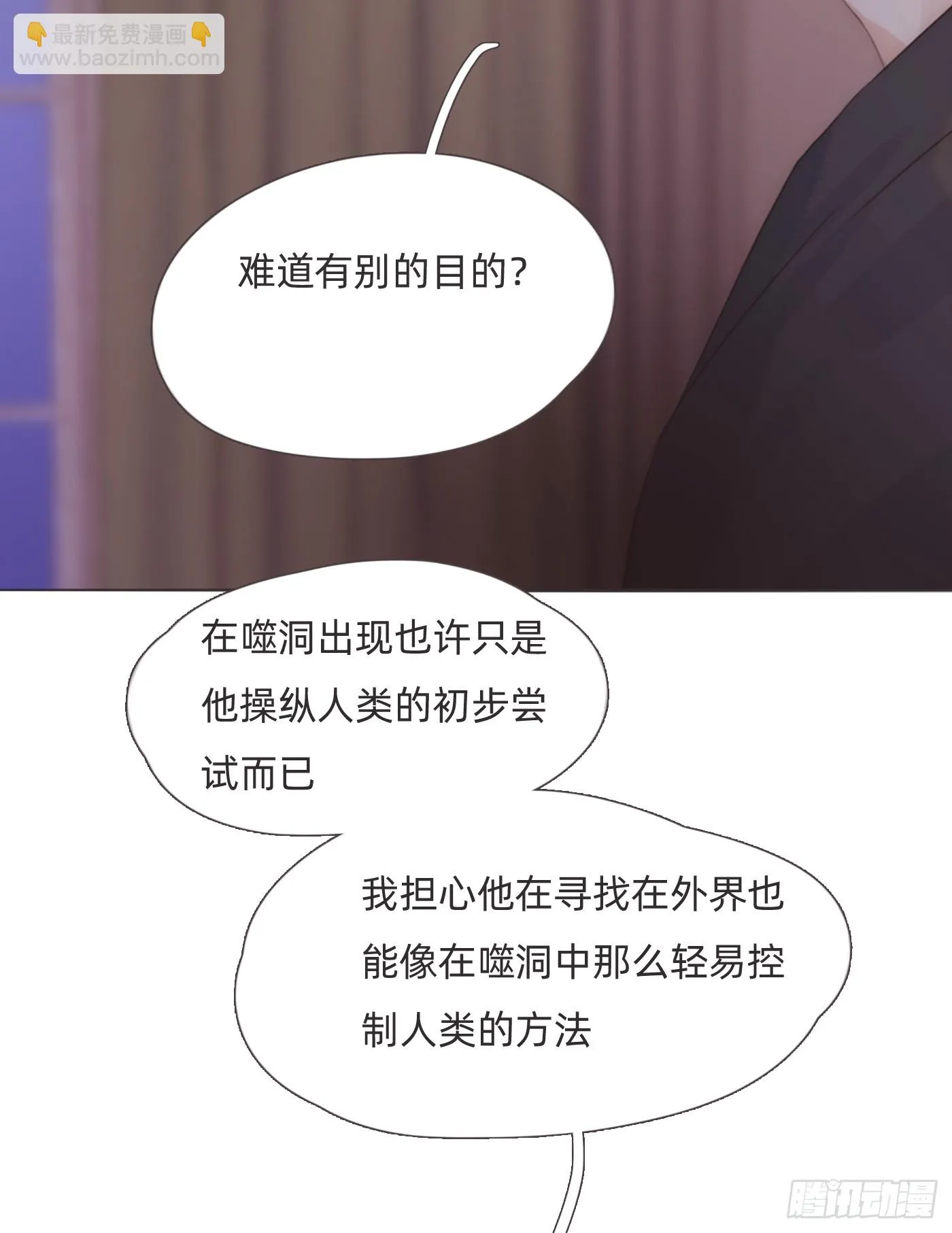 Ch.107 一直等待着 第42页