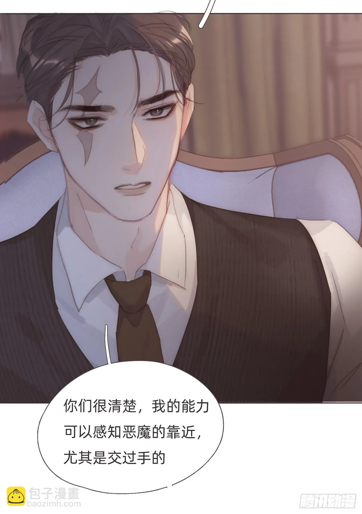 Ch.107 一直等待着 第43页