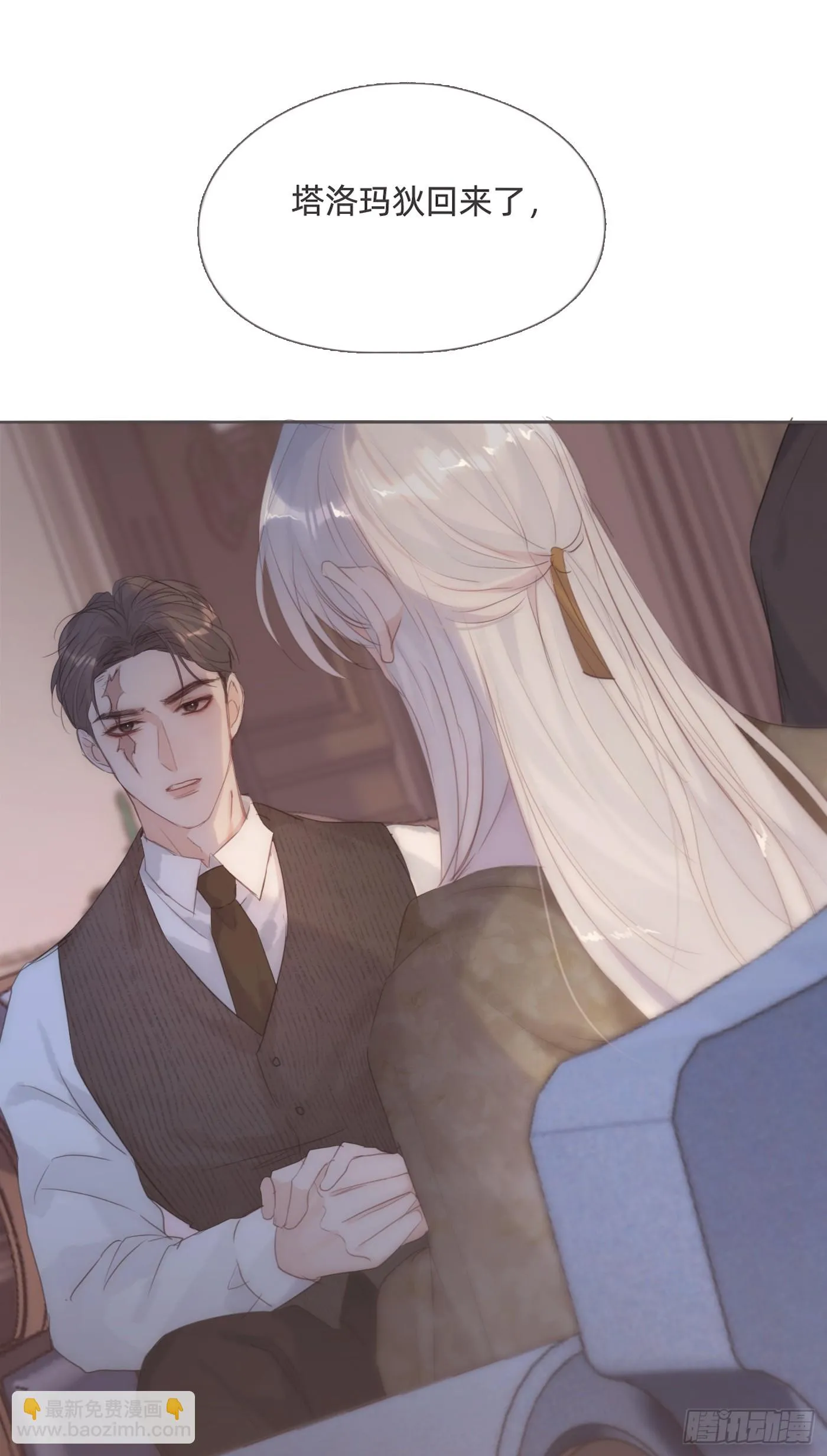 Ch.107 一直等待着 第45页