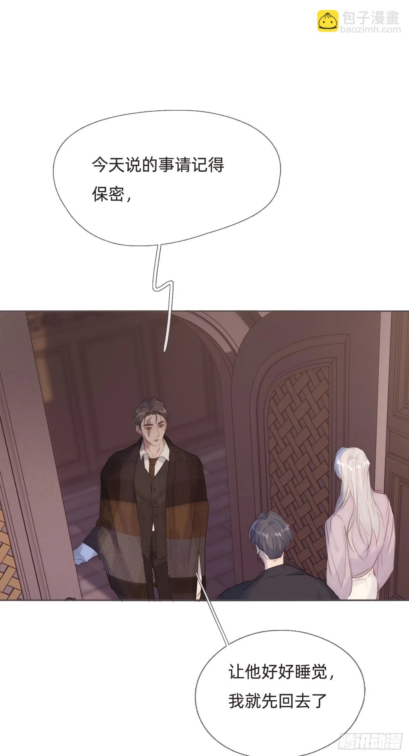Ch.107 一直等待着 第47页