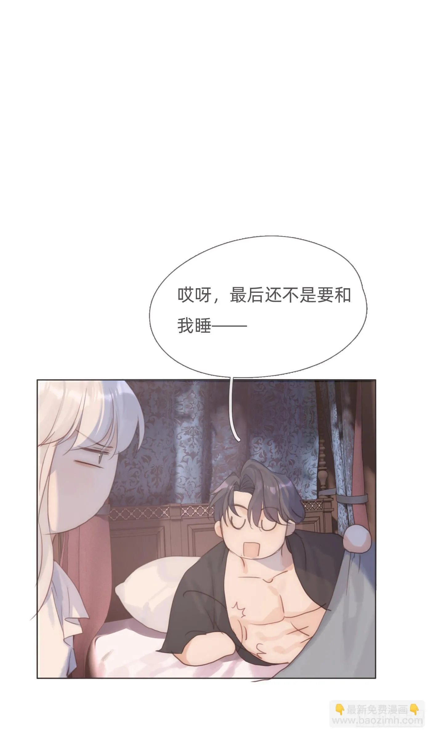 Ch.107 一直等待着 第52页