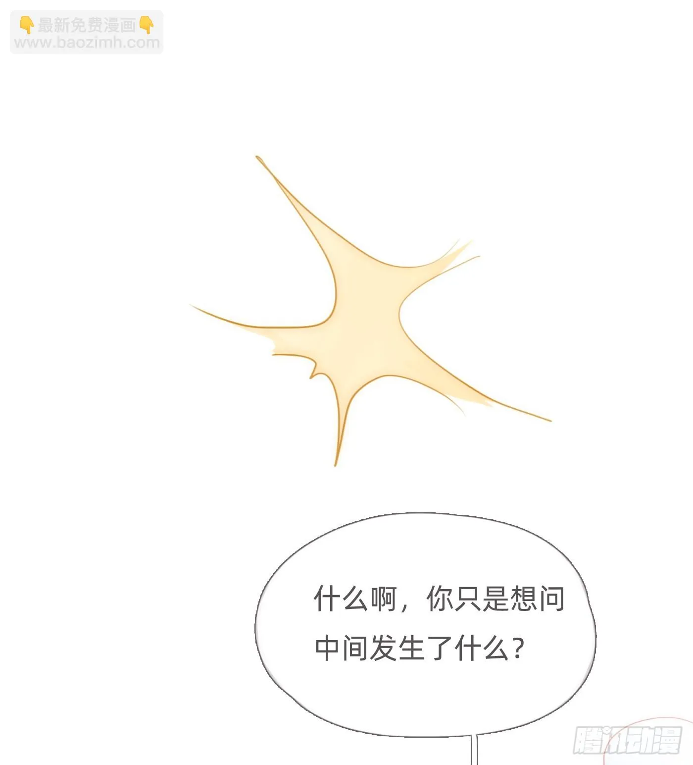 Ch.107 一直等待着 第53页