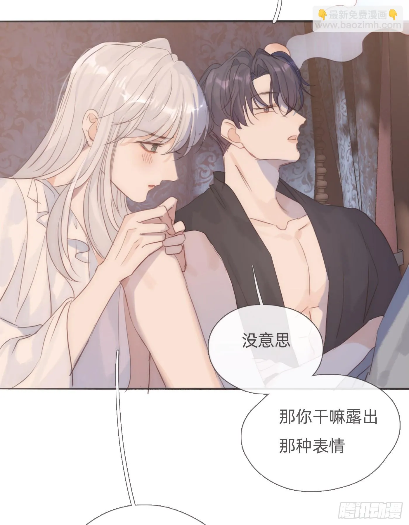 Ch.107 一直等待着 第54页
