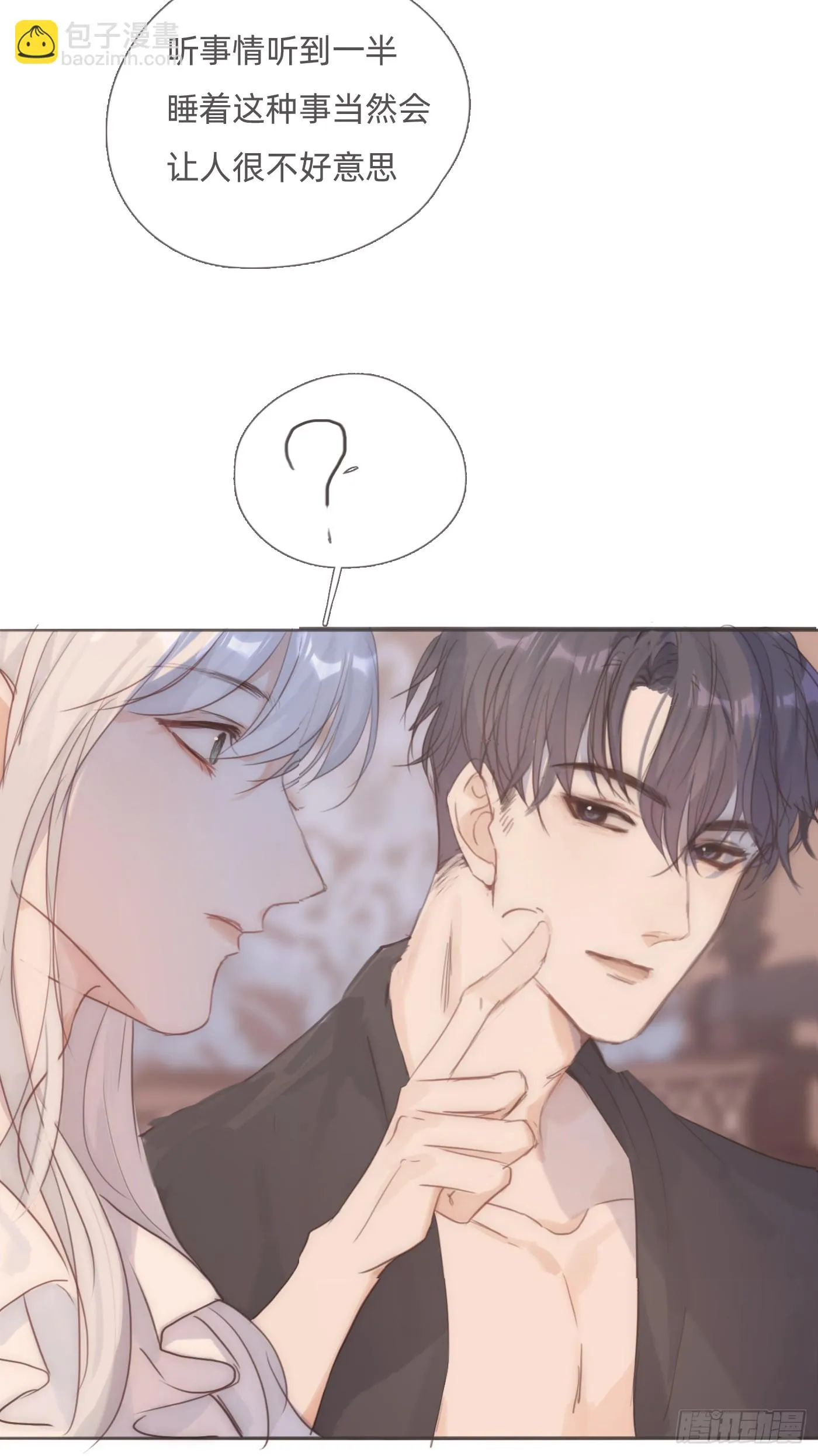 Ch.107 一直等待着 第55页