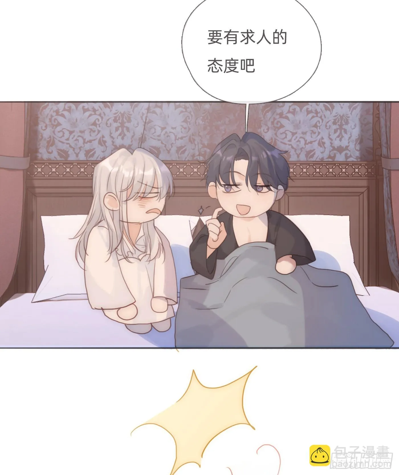 Ch.107 一直等待着 第56页