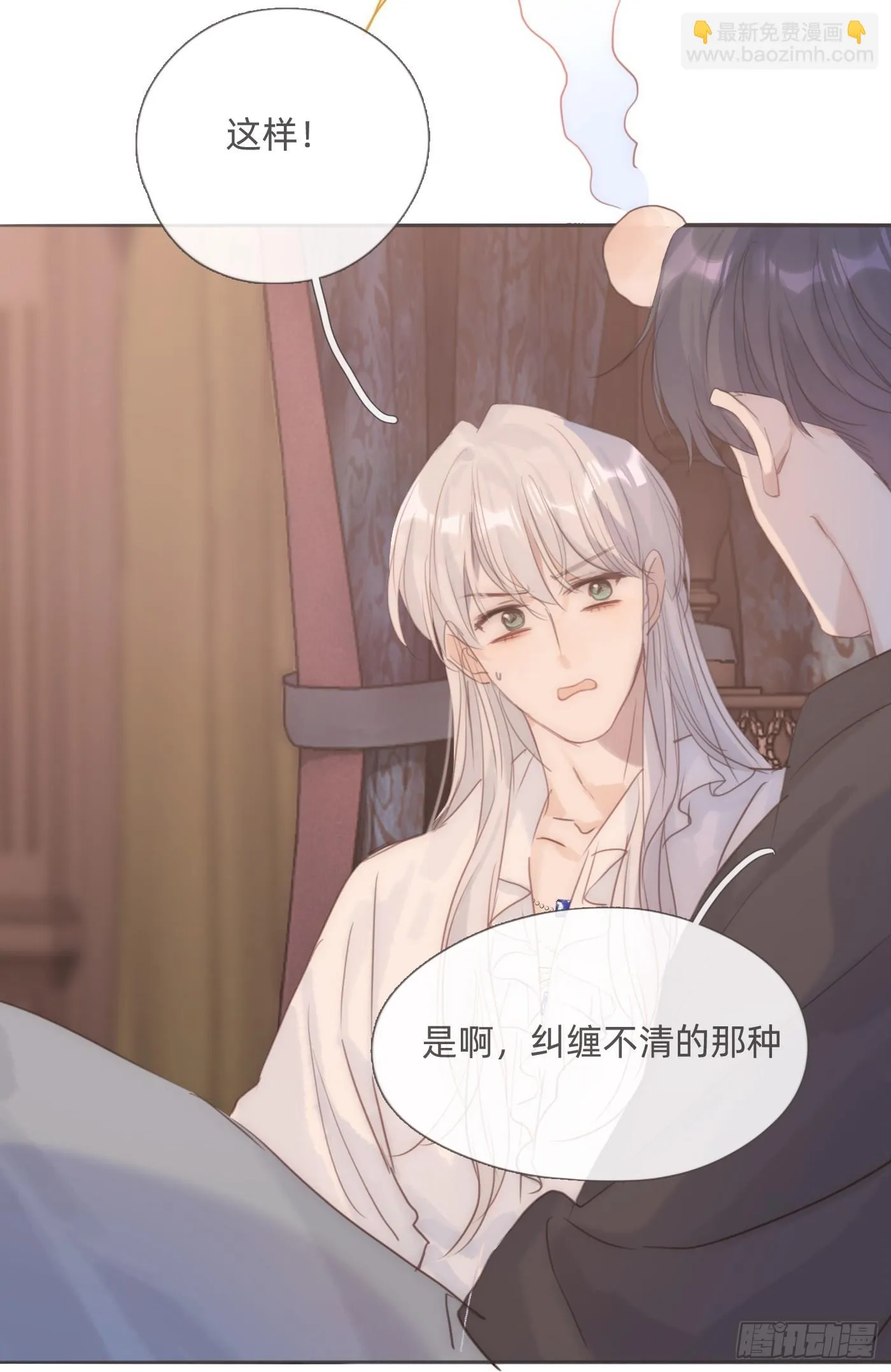 Ch.107 一直等待着 第57页