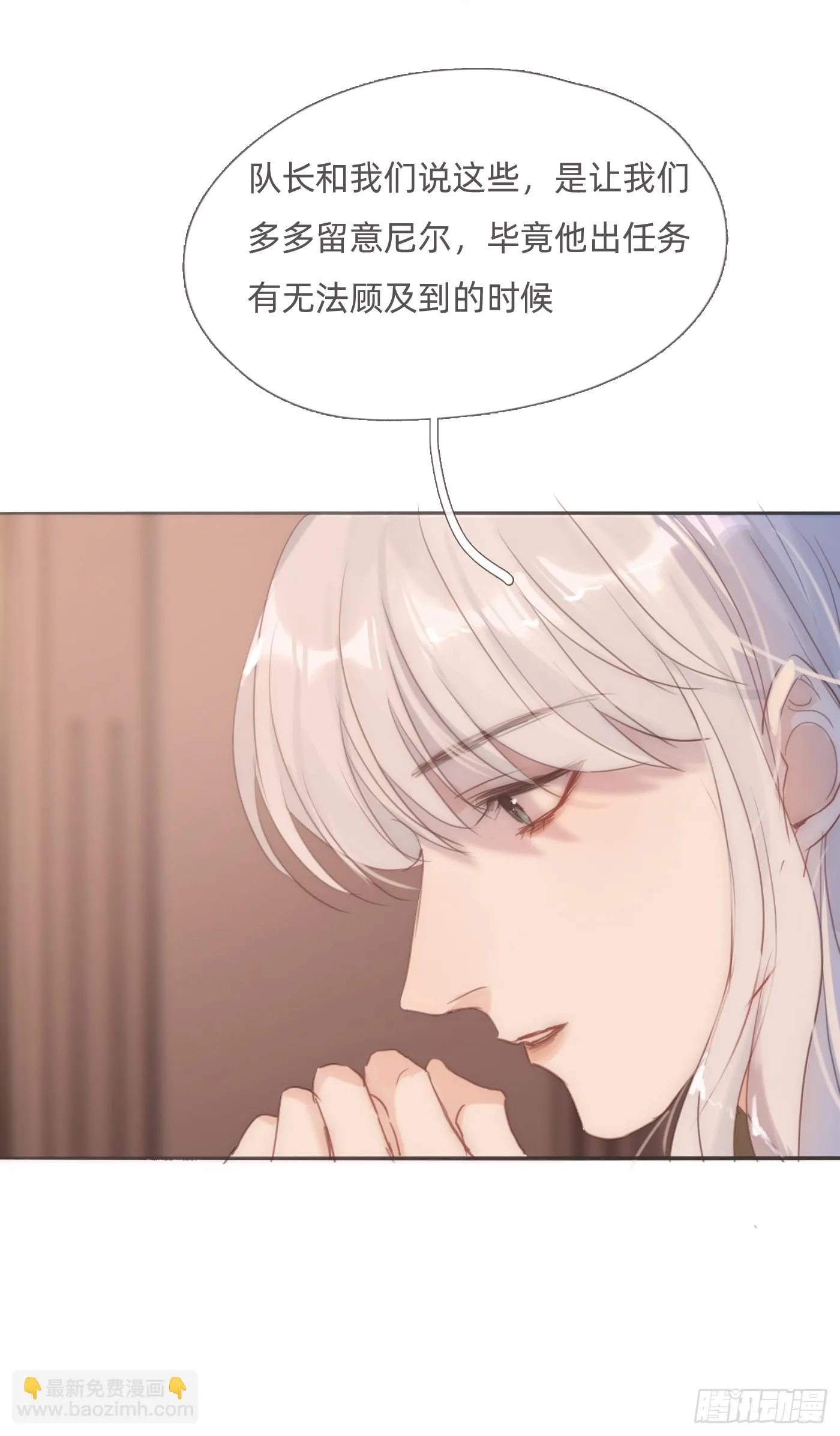Ch.107 一直等待着 第58页