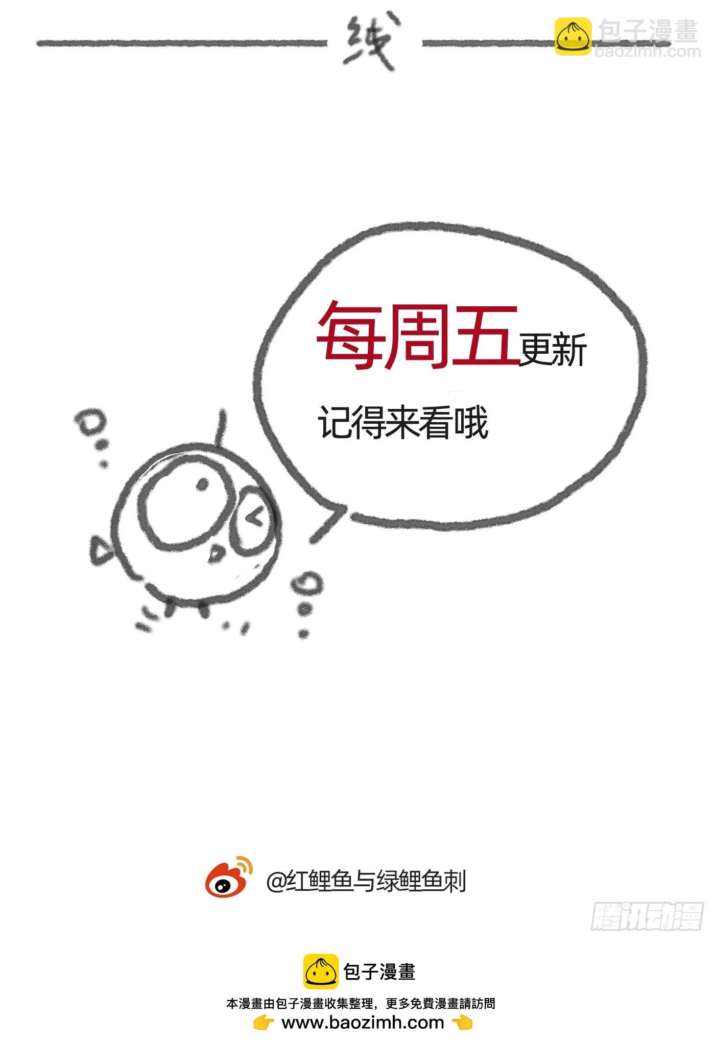 Ch.107 一直等待着 第65页