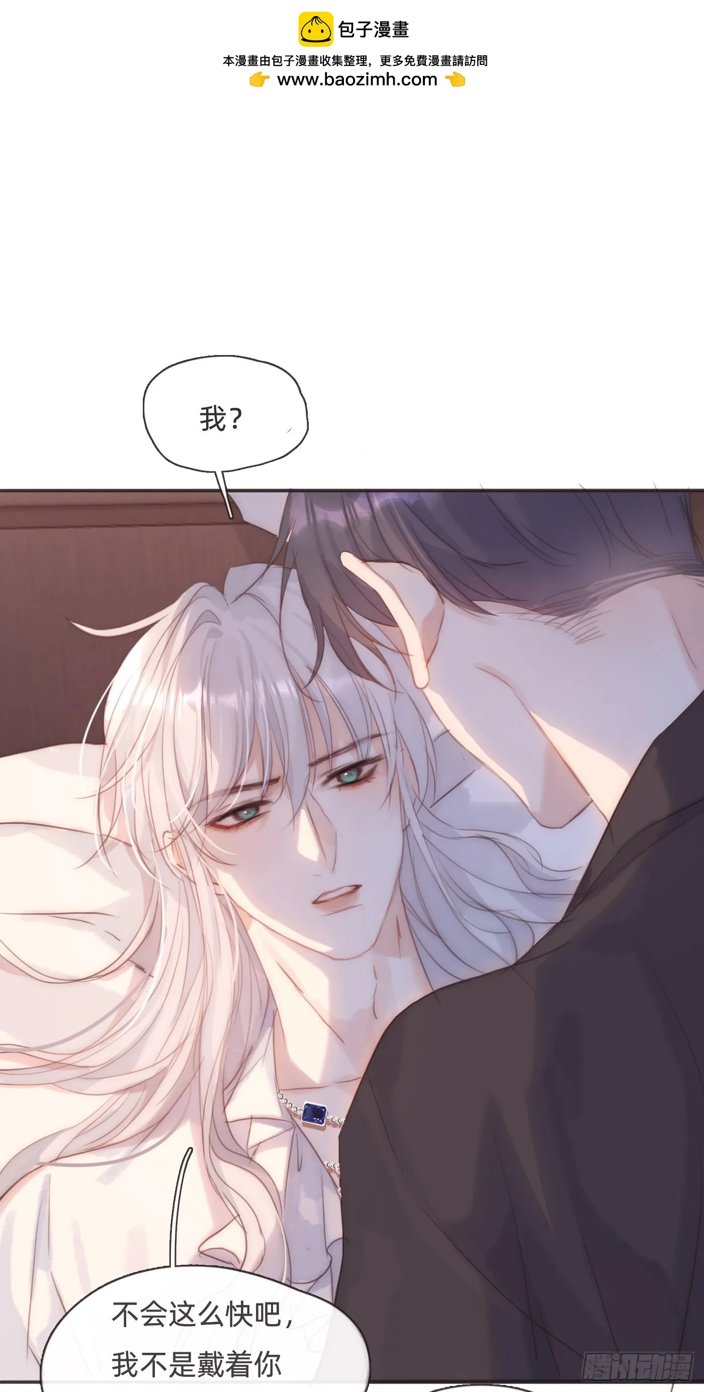 Ch.107 来点不一样的 第1页
