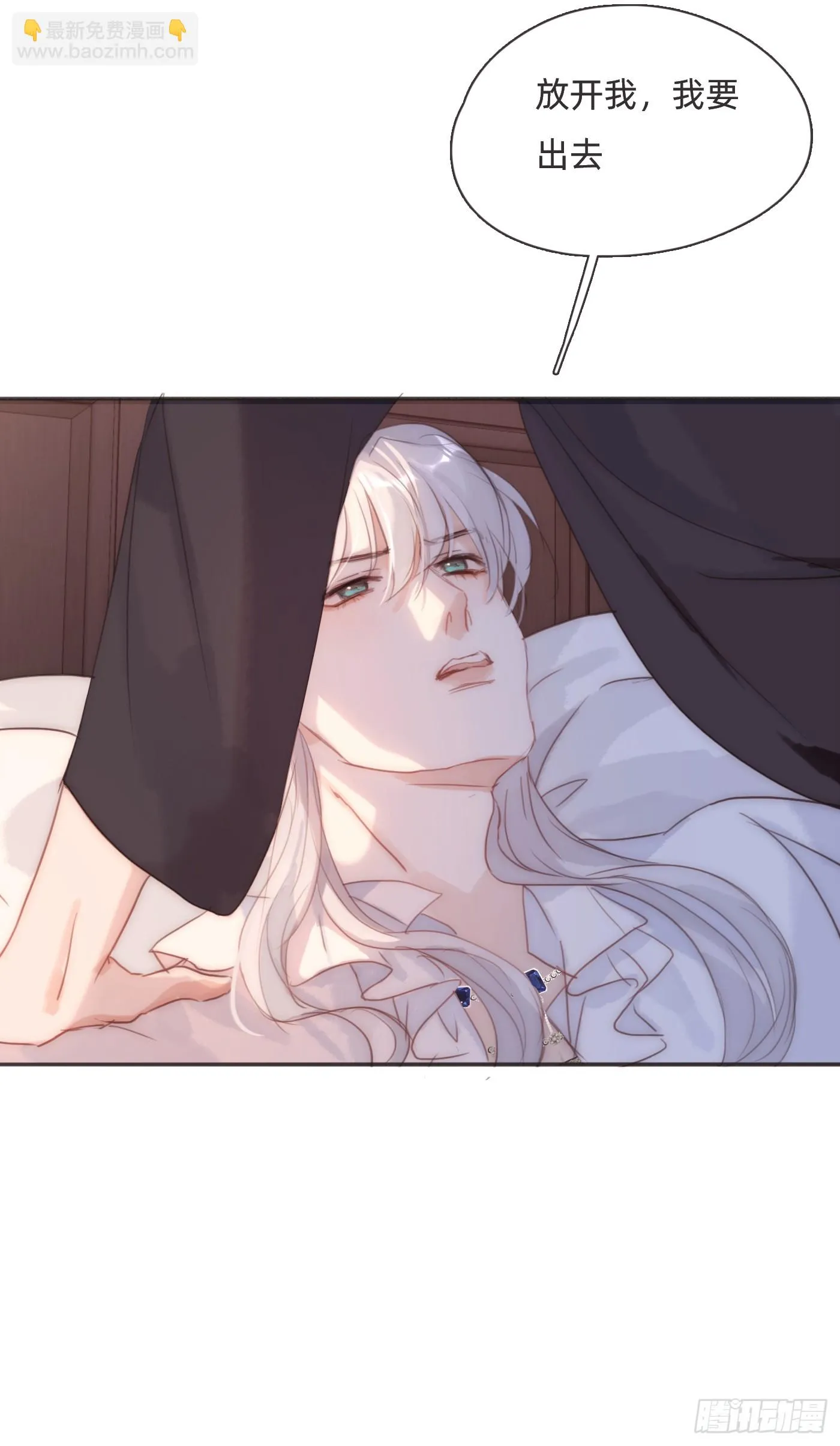 Ch.107 来点不一样的 第3页