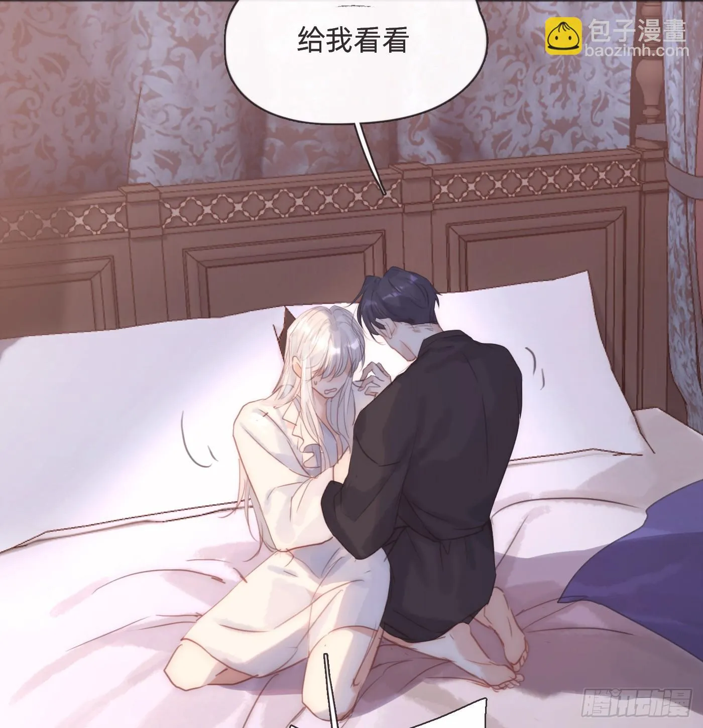 Ch.107 来点不一样的 第5页