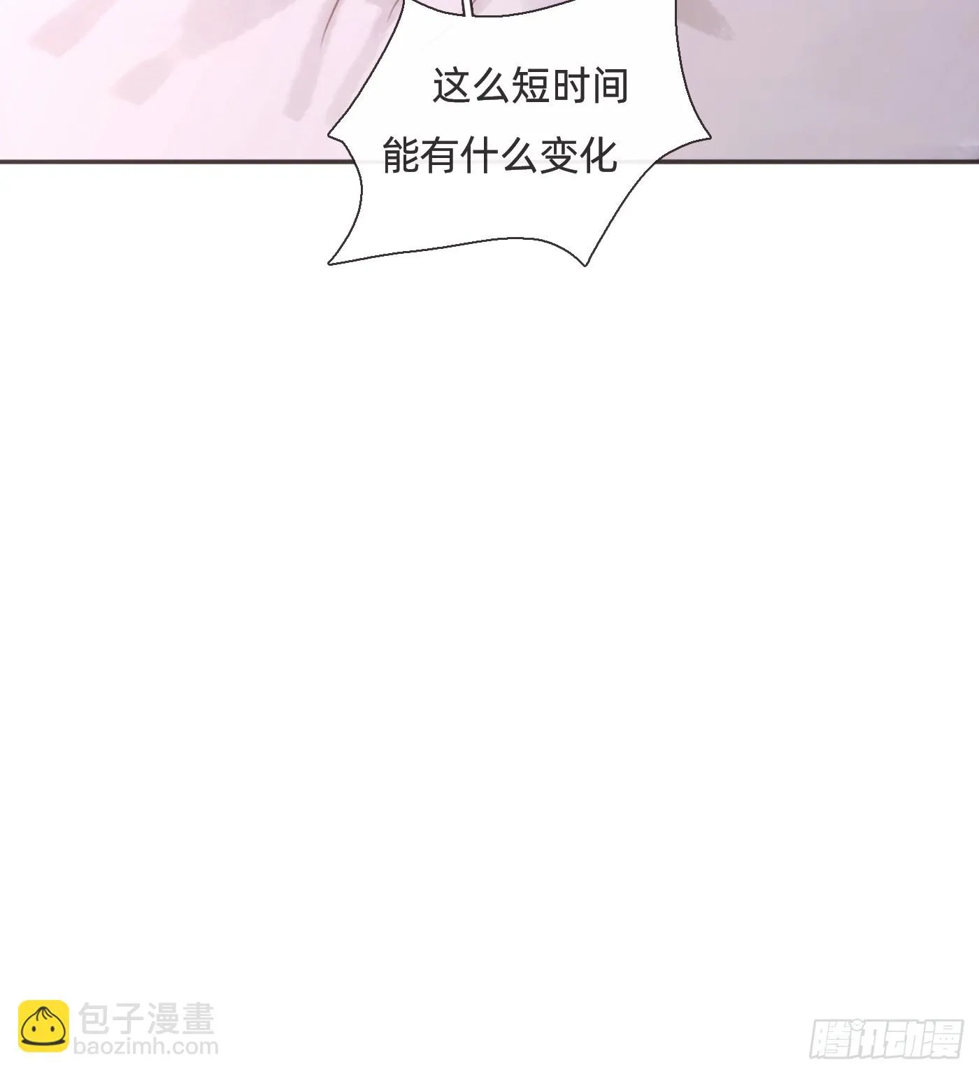 Ch.107 来点不一样的 第6页
