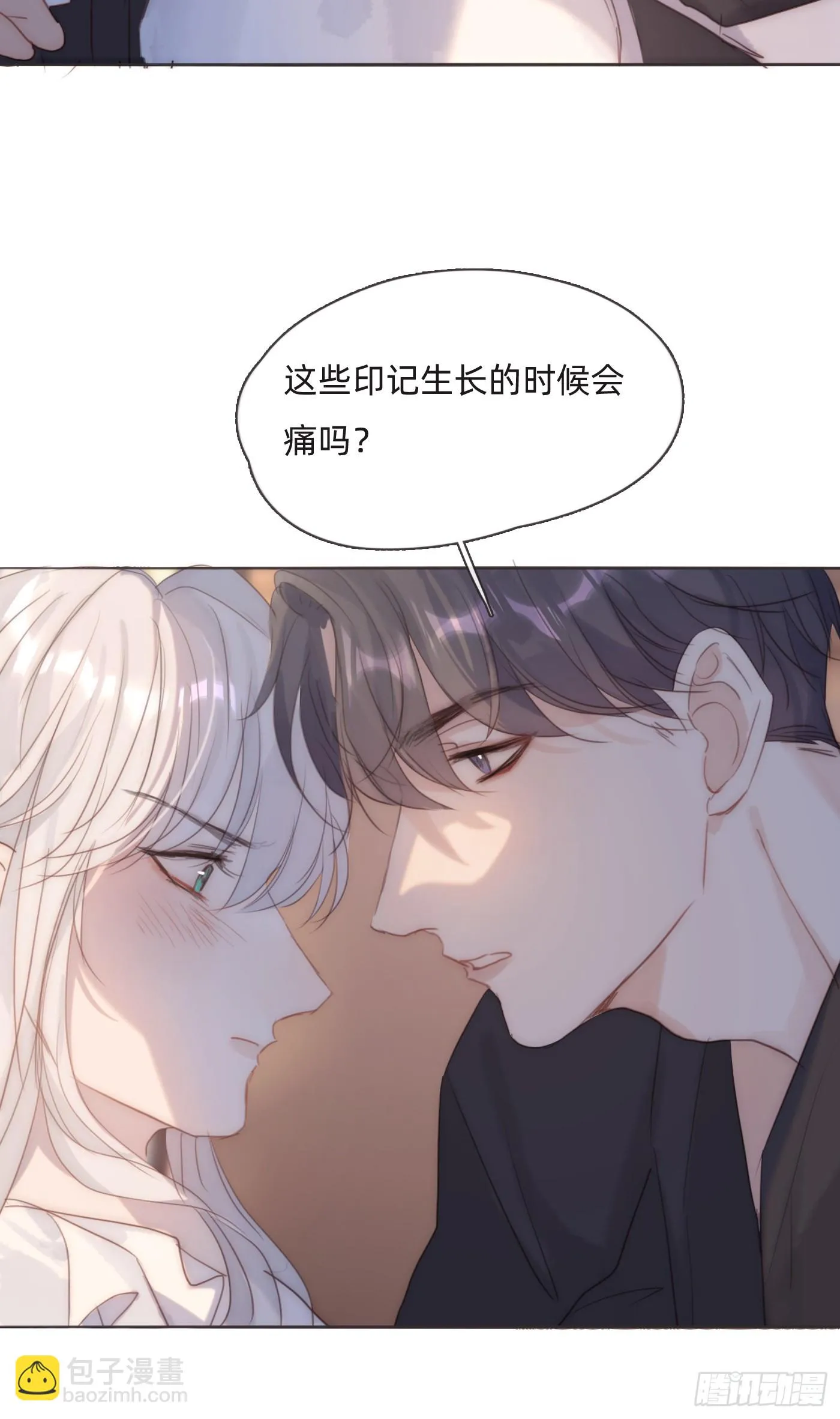 Ch.107 来点不一样的 第10页