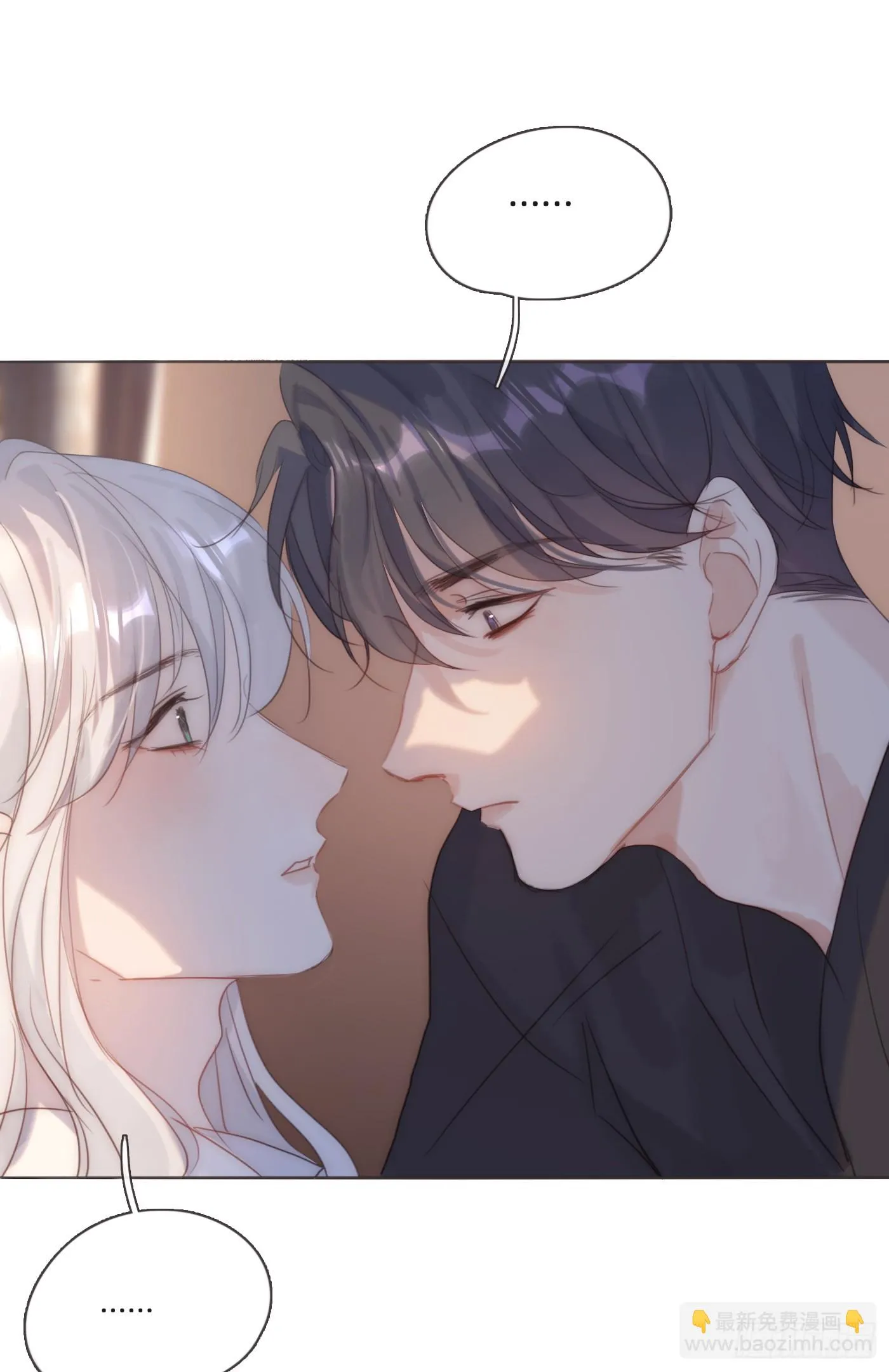 Ch.107 来点不一样的 第11页