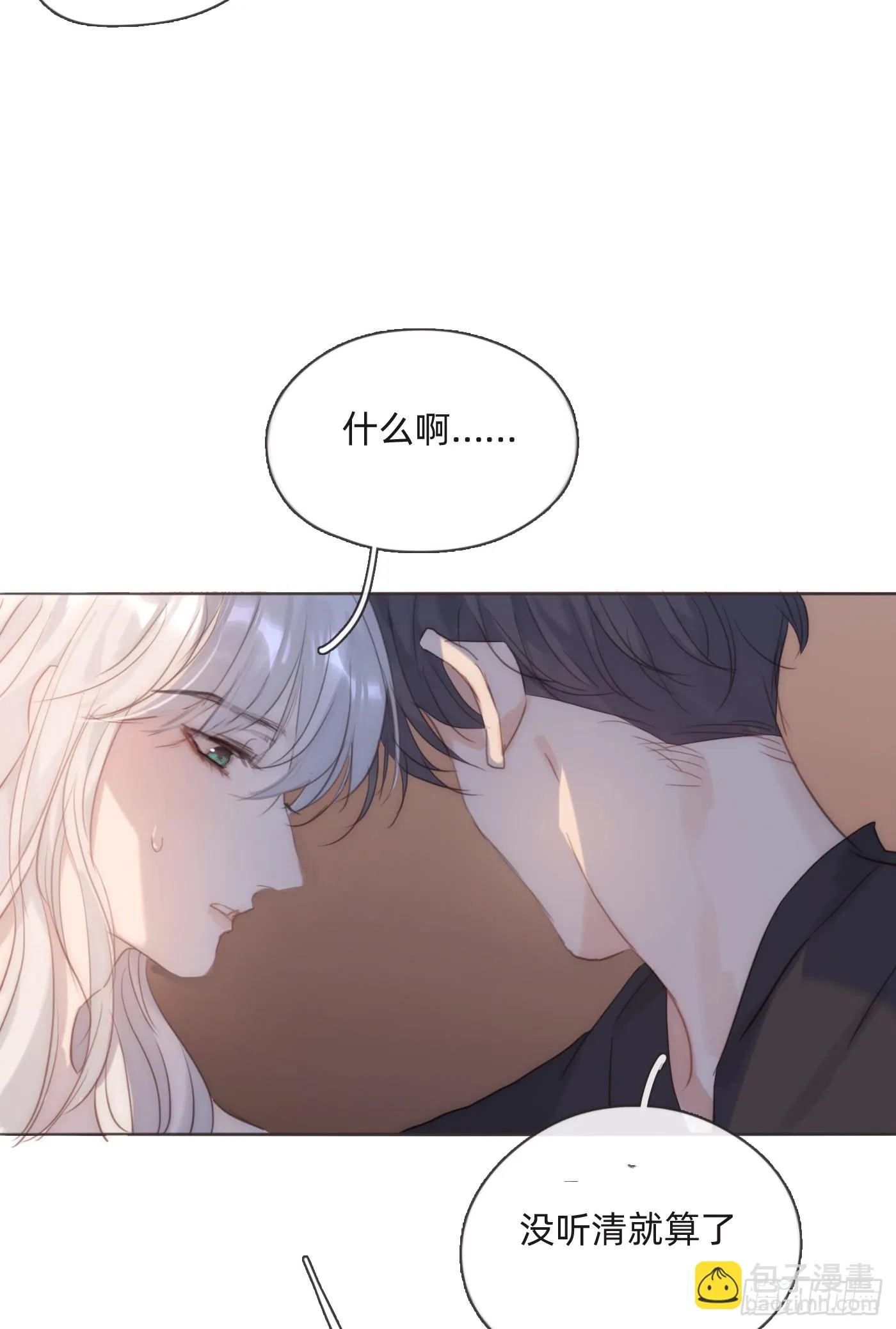 Ch.107 来点不一样的 第12页