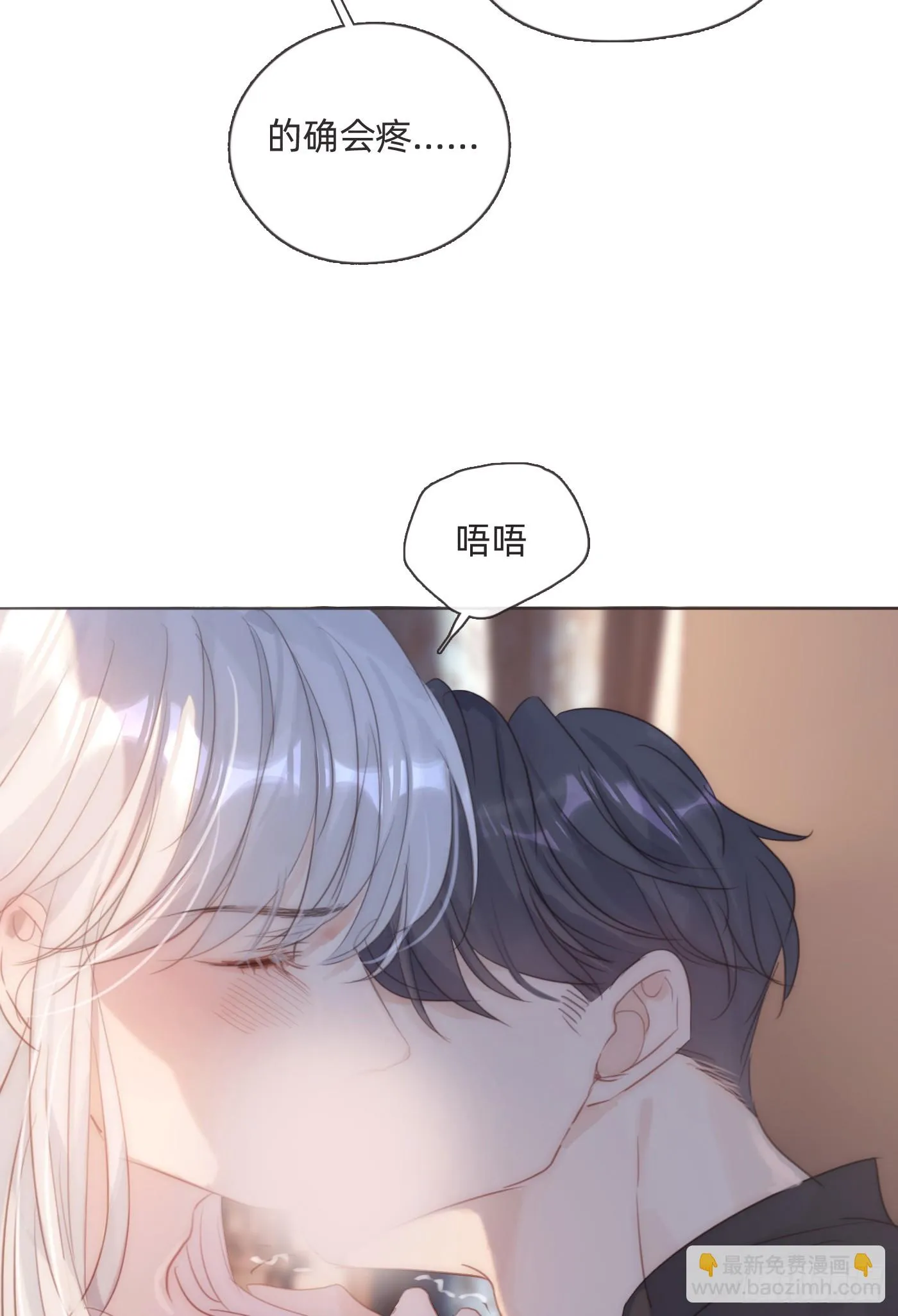 Ch.107 来点不一样的 第13页