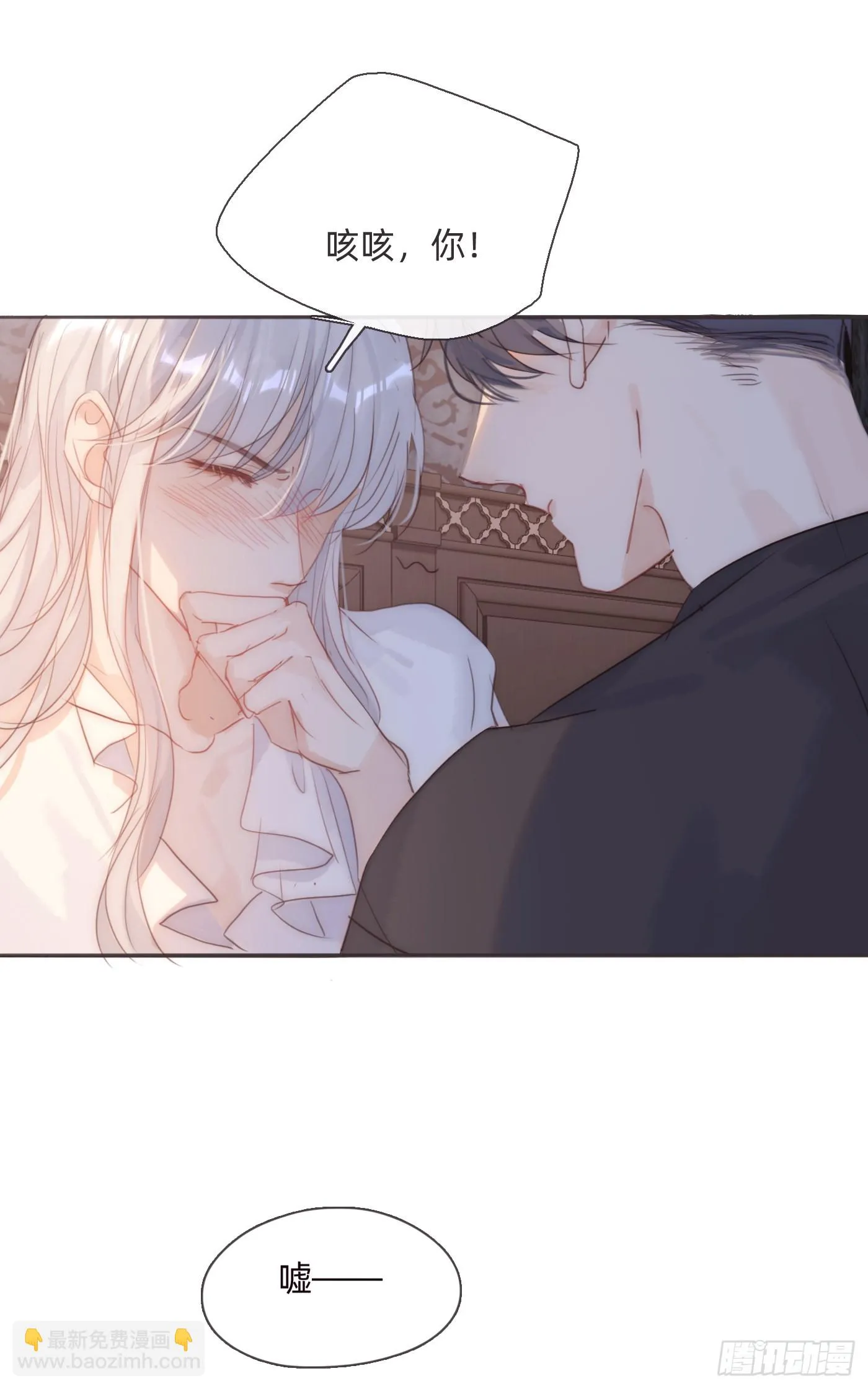 Ch.107 来点不一样的 第16页