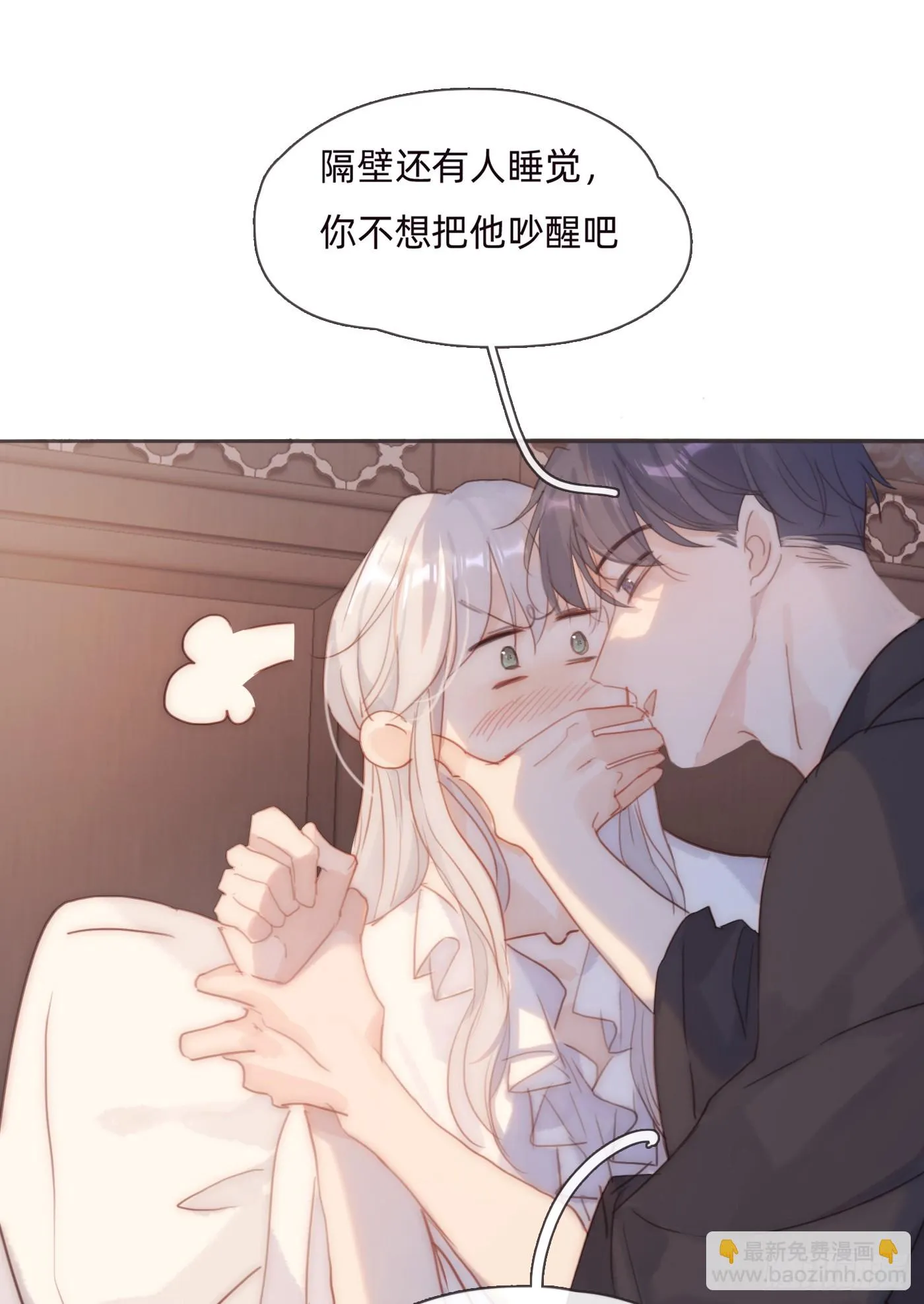 Ch.107 来点不一样的 第17页