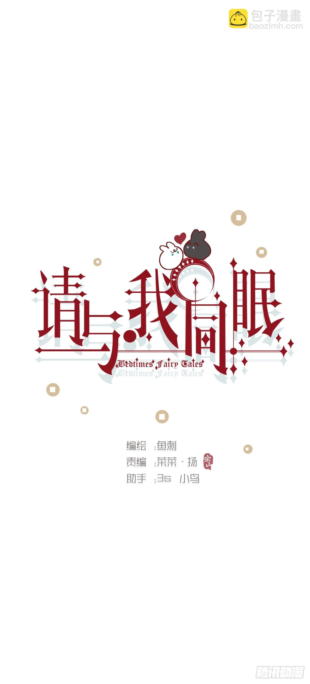 Ch.107 来点不一样的 第19页