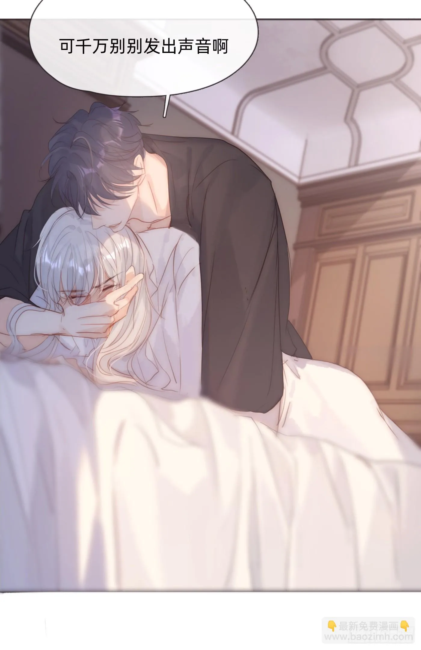 Ch.107 来点不一样的 第21页