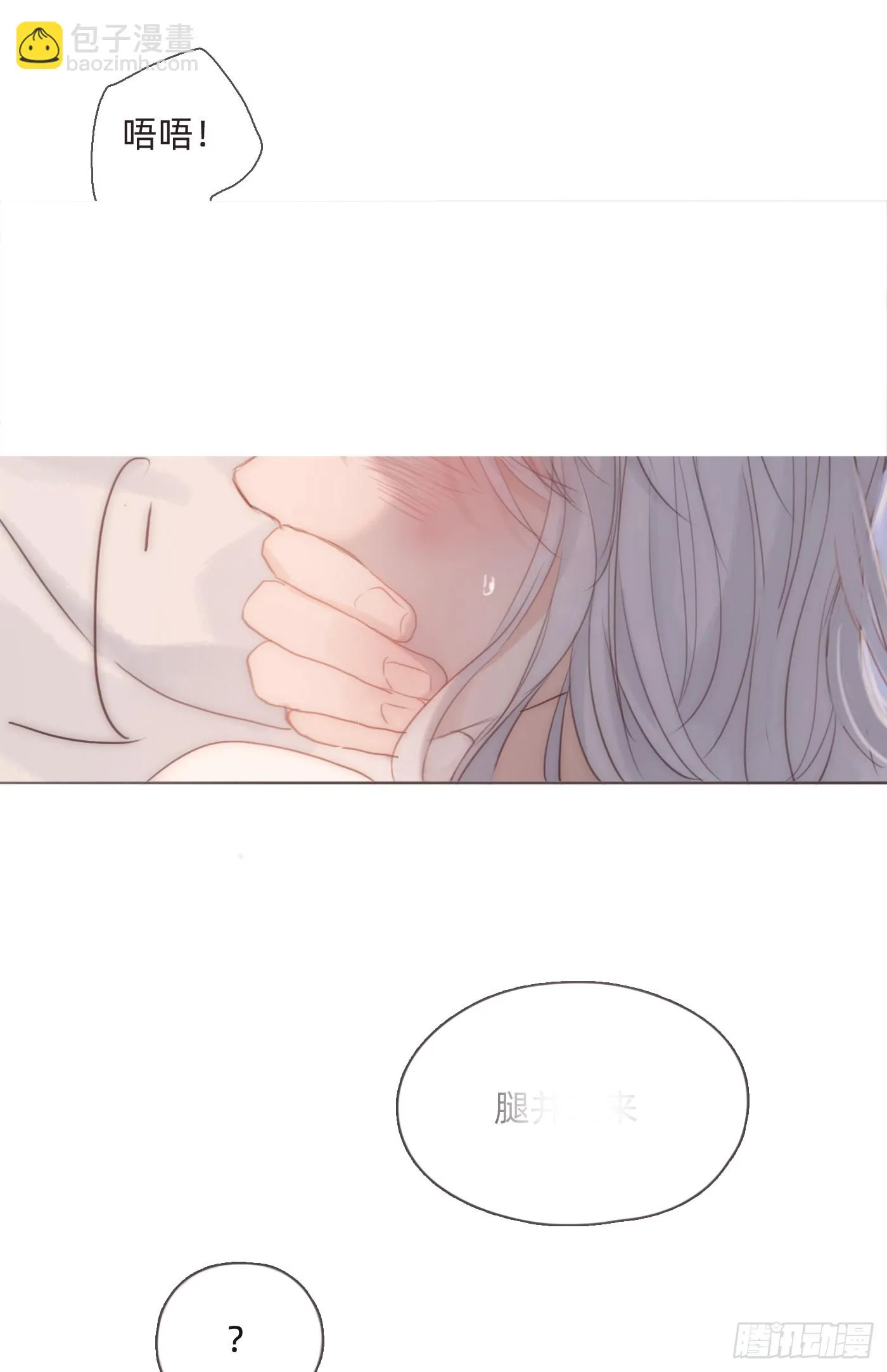 Ch.107 来点不一样的 第23页