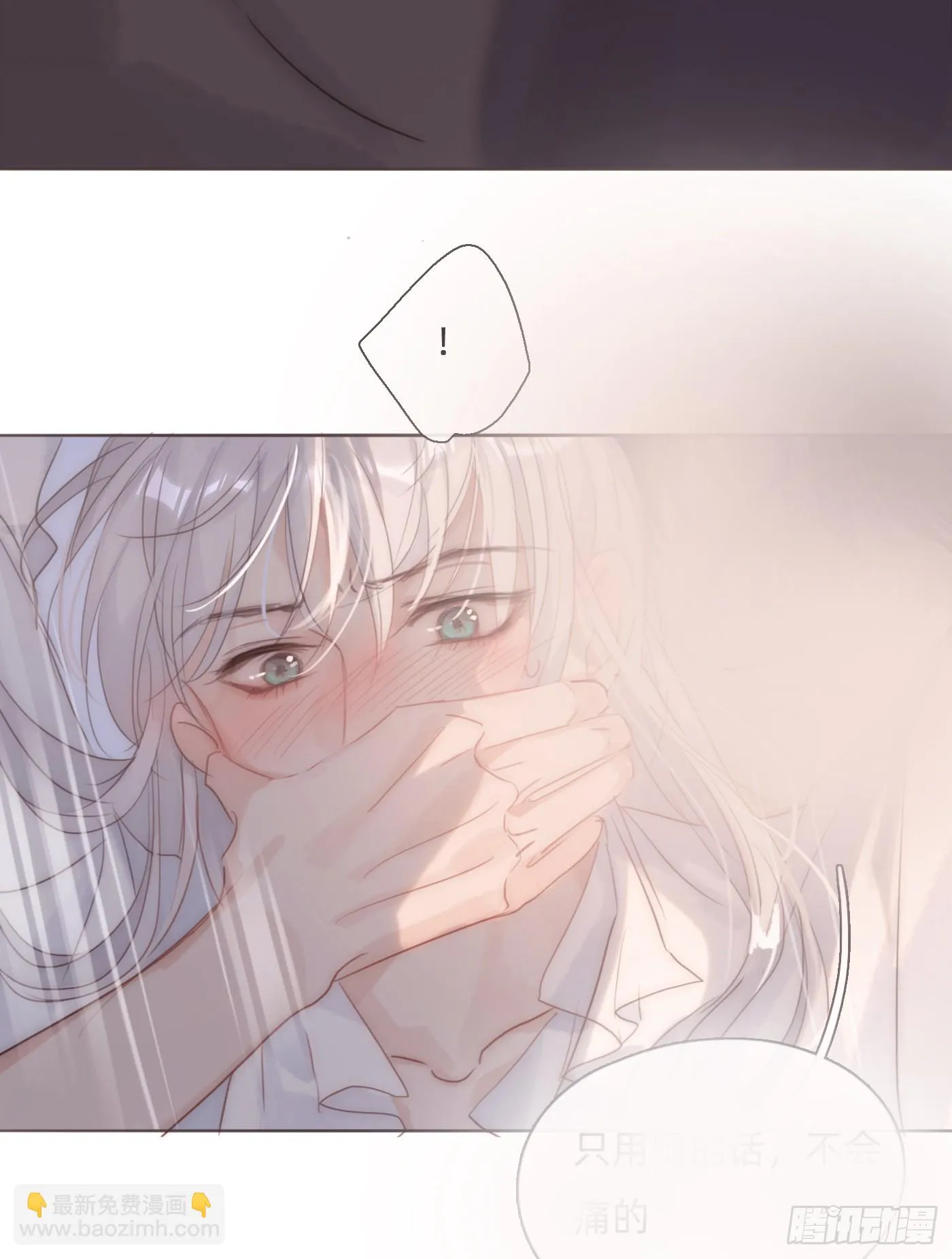 Ch.107 来点不一样的 第25页
