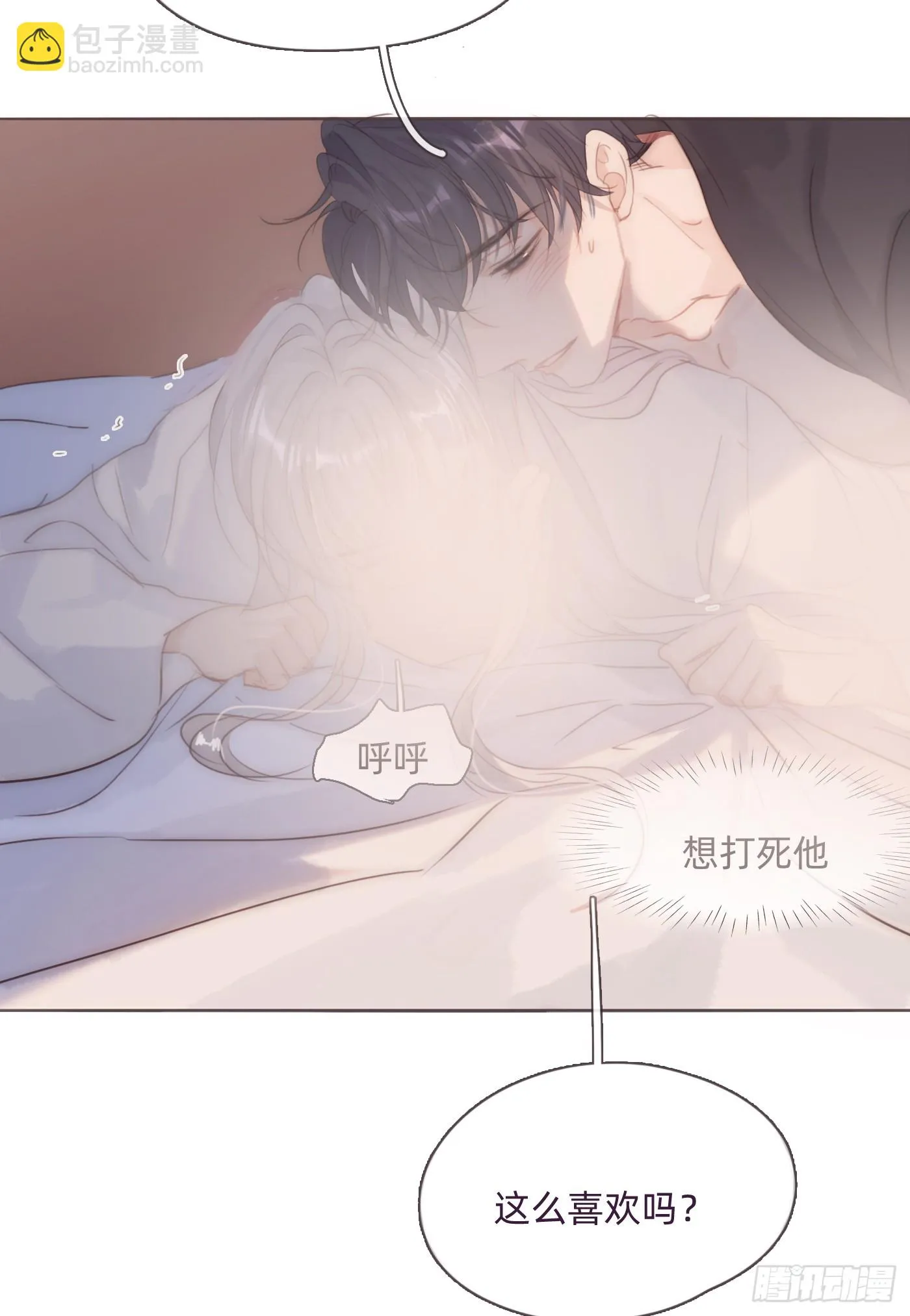 Ch.107 来点不一样的 第27页