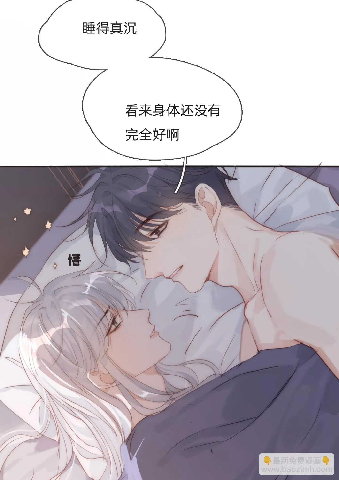 Ch.107 来点不一样的 第35页