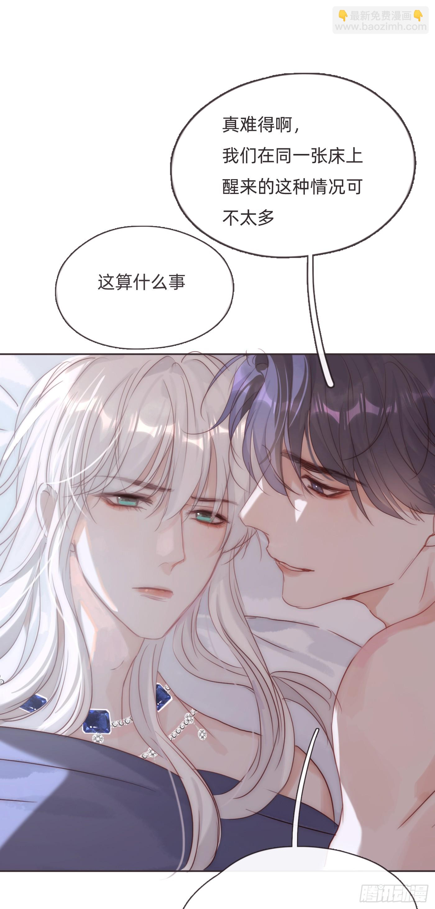 Ch.107 来点不一样的 第37页