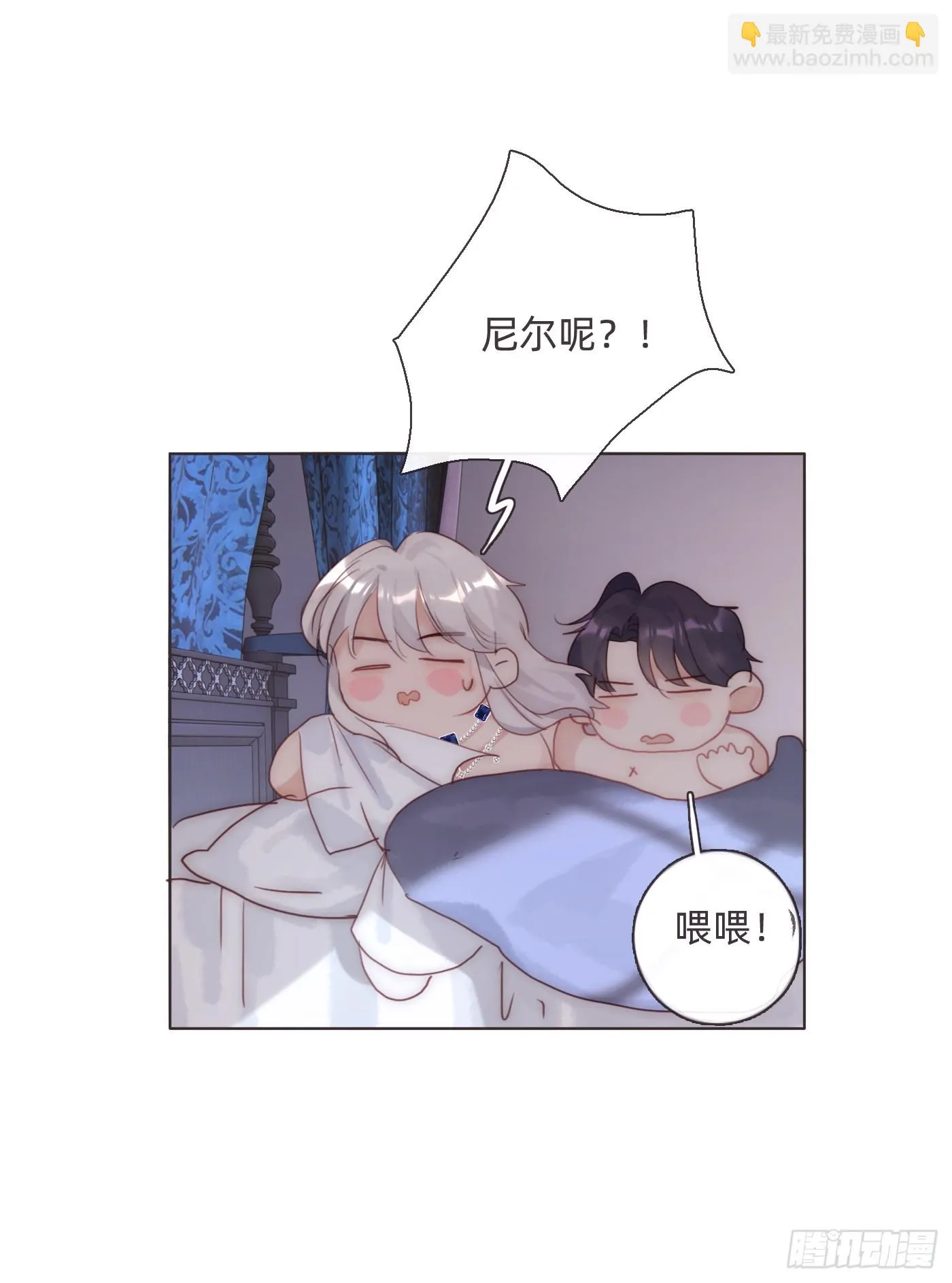 Ch.107 来点不一样的 第39页