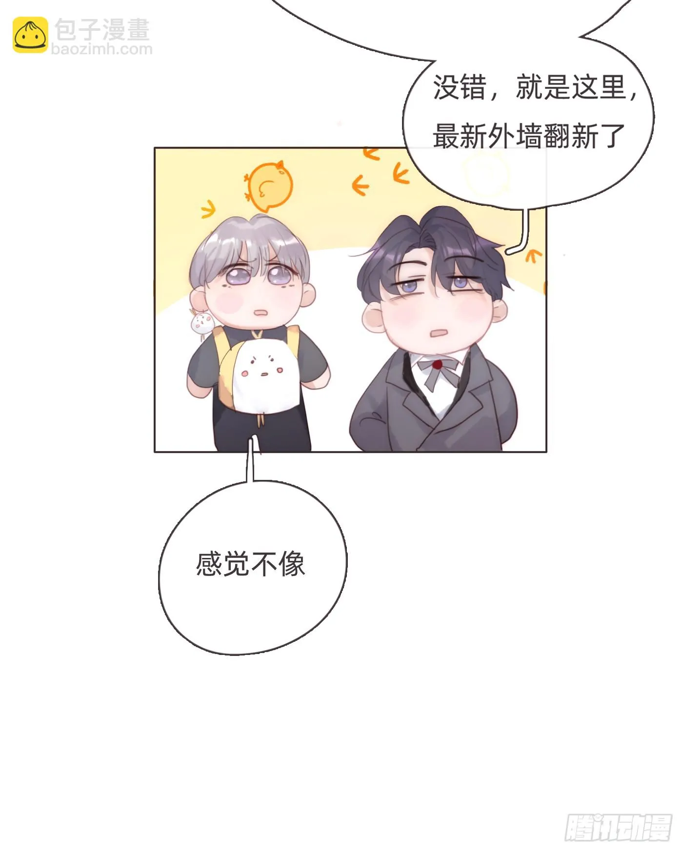 Ch.107 来点不一样的 第41页