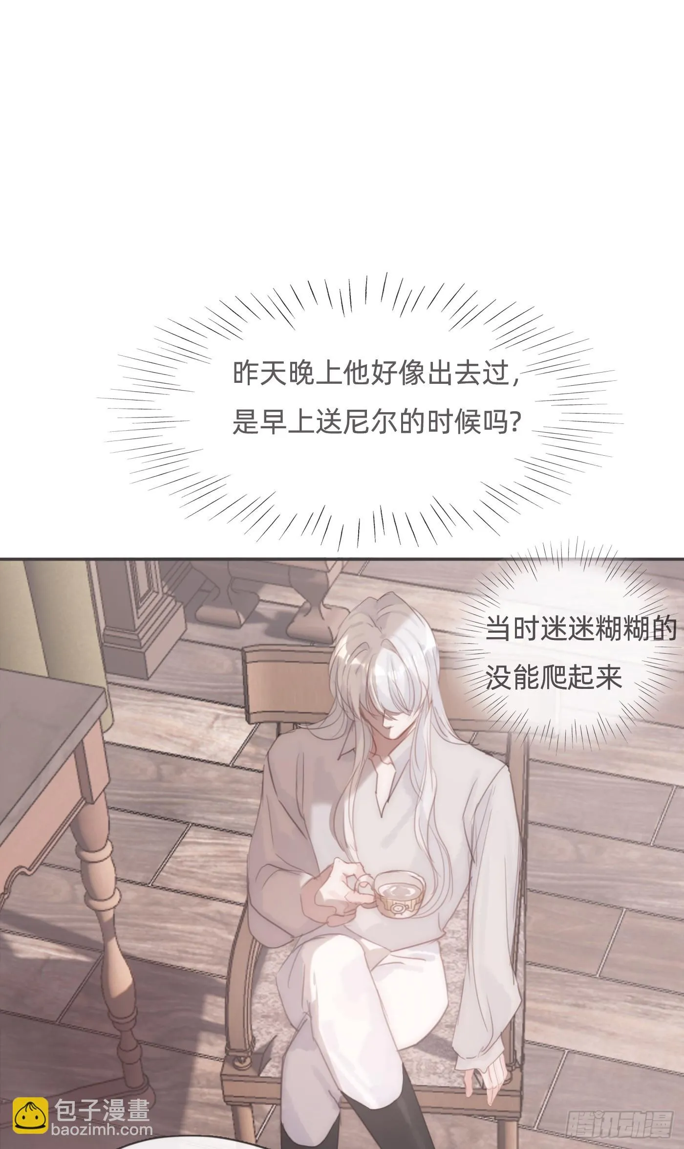 Ch.107 来点不一样的 第42页