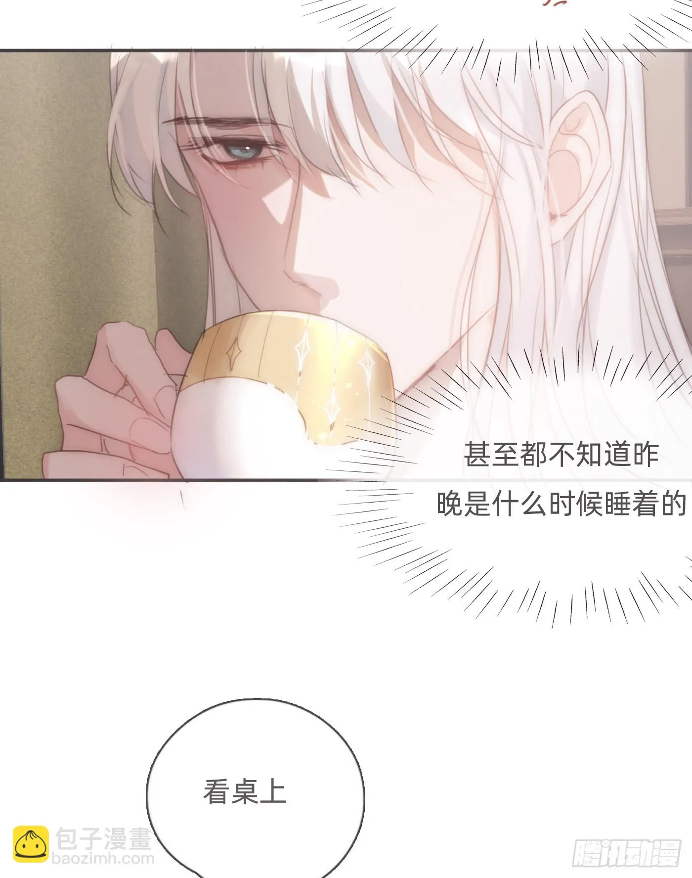 Ch.107 来点不一样的 第44页