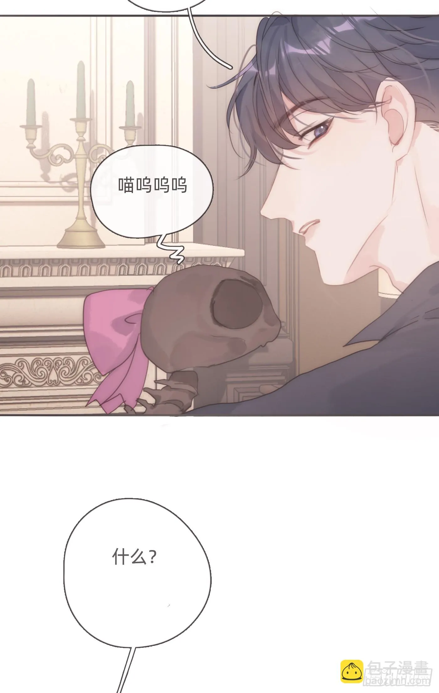 Ch.107 来点不一样的 第45页