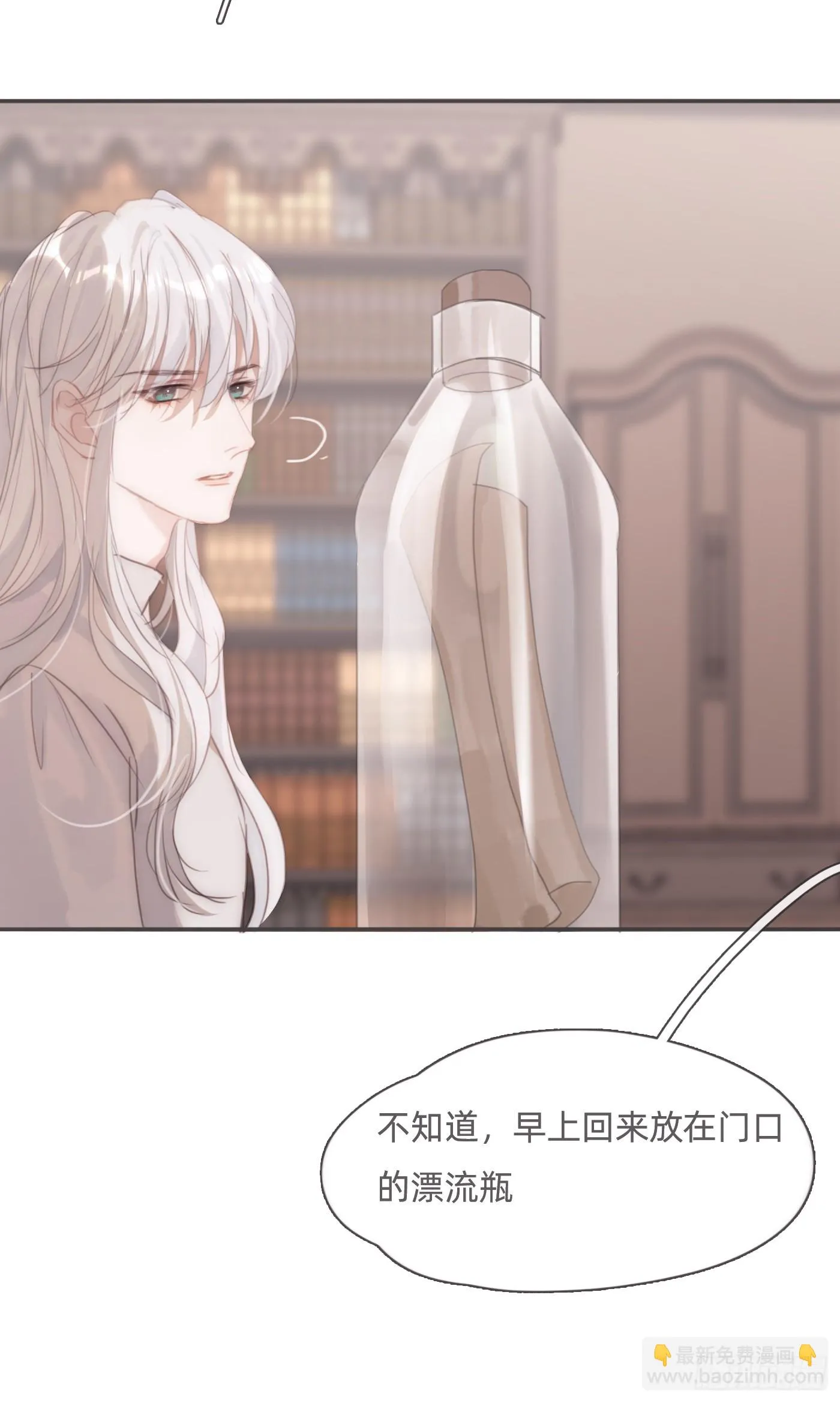 Ch.107 来点不一样的 第46页