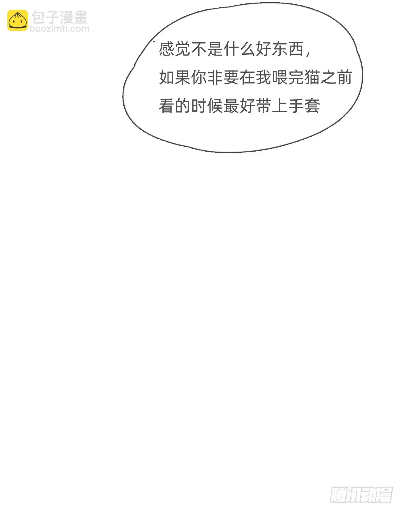 Ch.107 来点不一样的 第47页