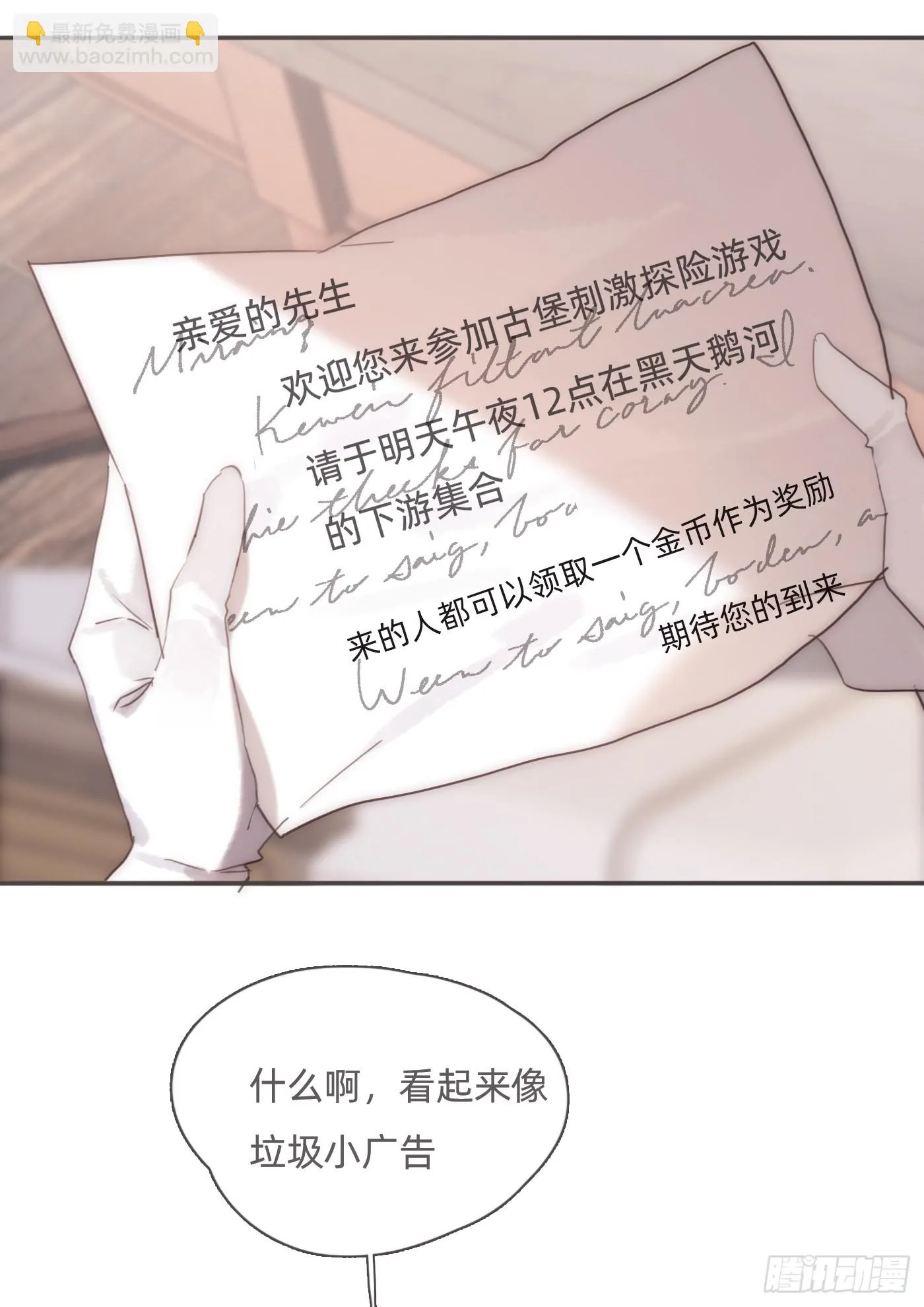 Ch.107 来点不一样的 第48页