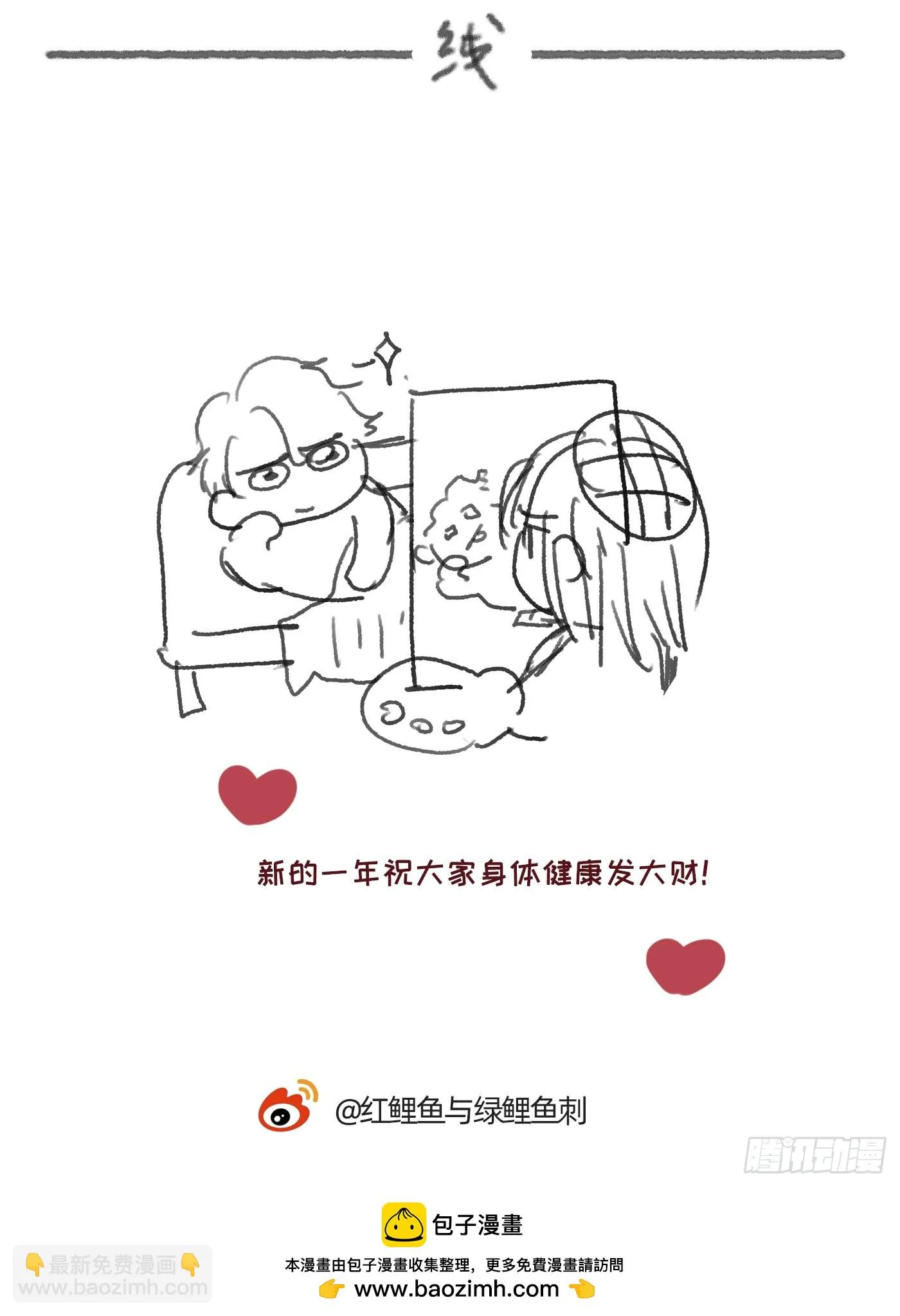 Ch.107 来点不一样的 第51页