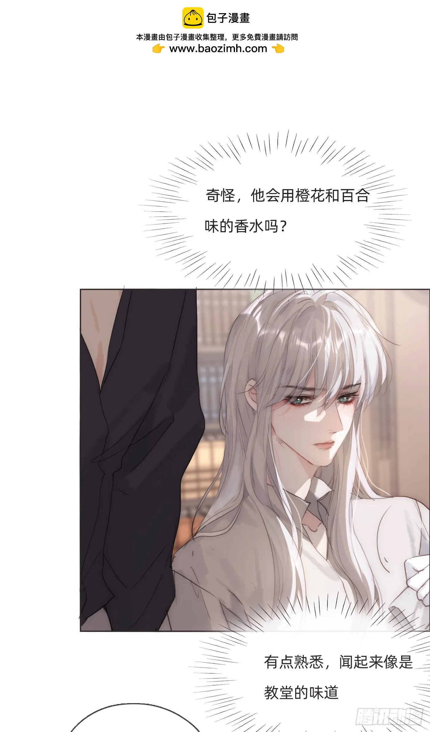 Ch.108 心烦意乱 第1页