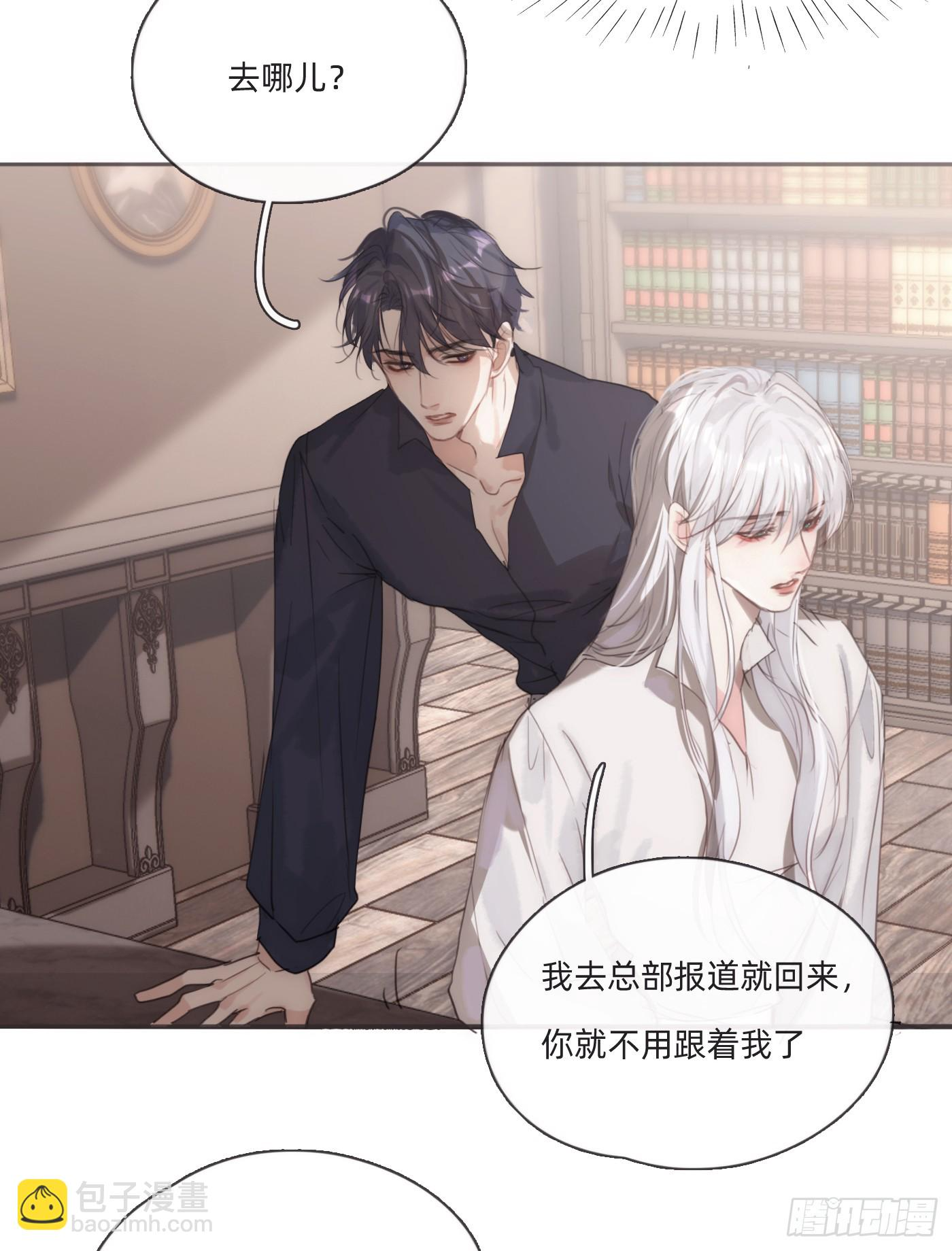 Ch.108 心烦意乱 第2页