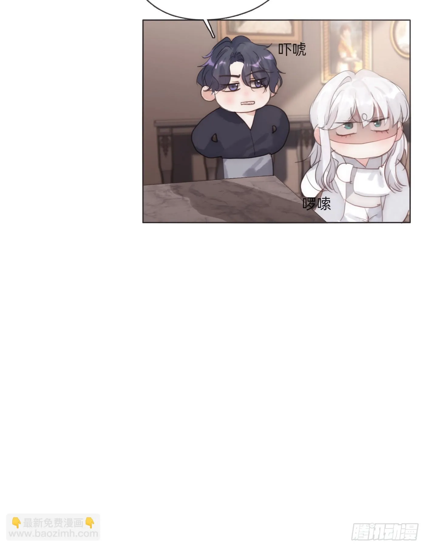 Ch.108 心烦意乱 第4页